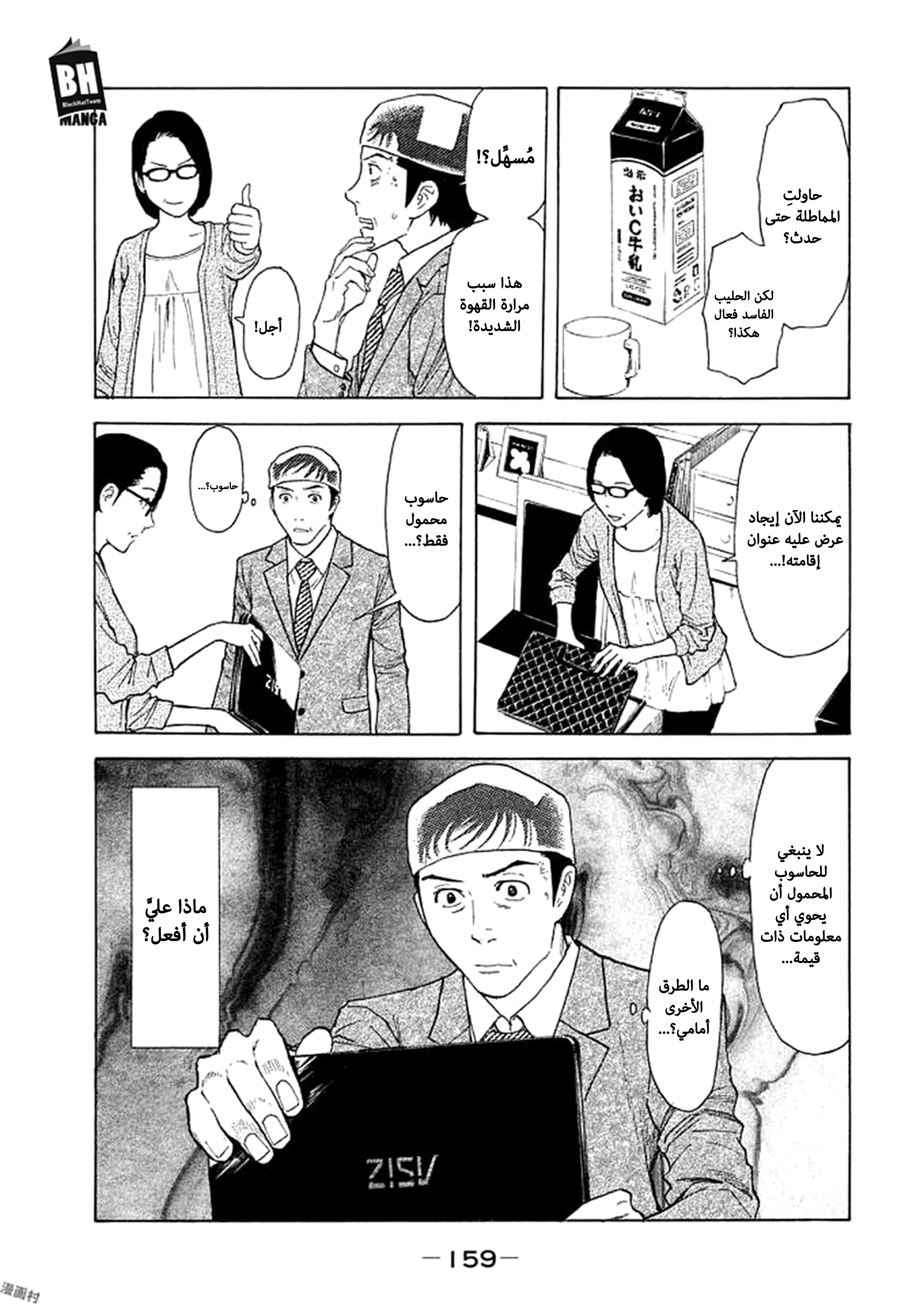 Read My Home Hero AR Manga Online