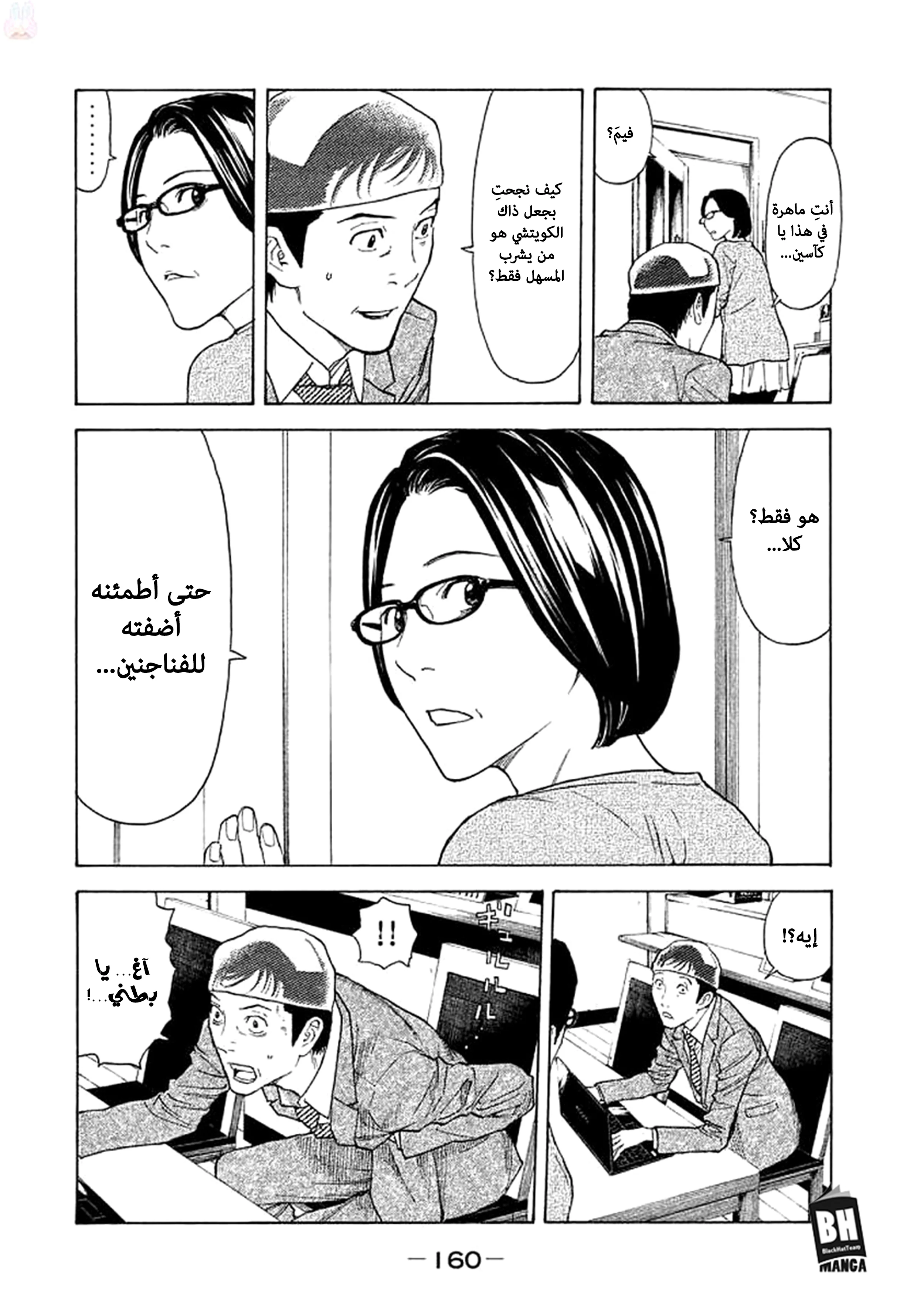 Read My Home Hero AR Manga Online