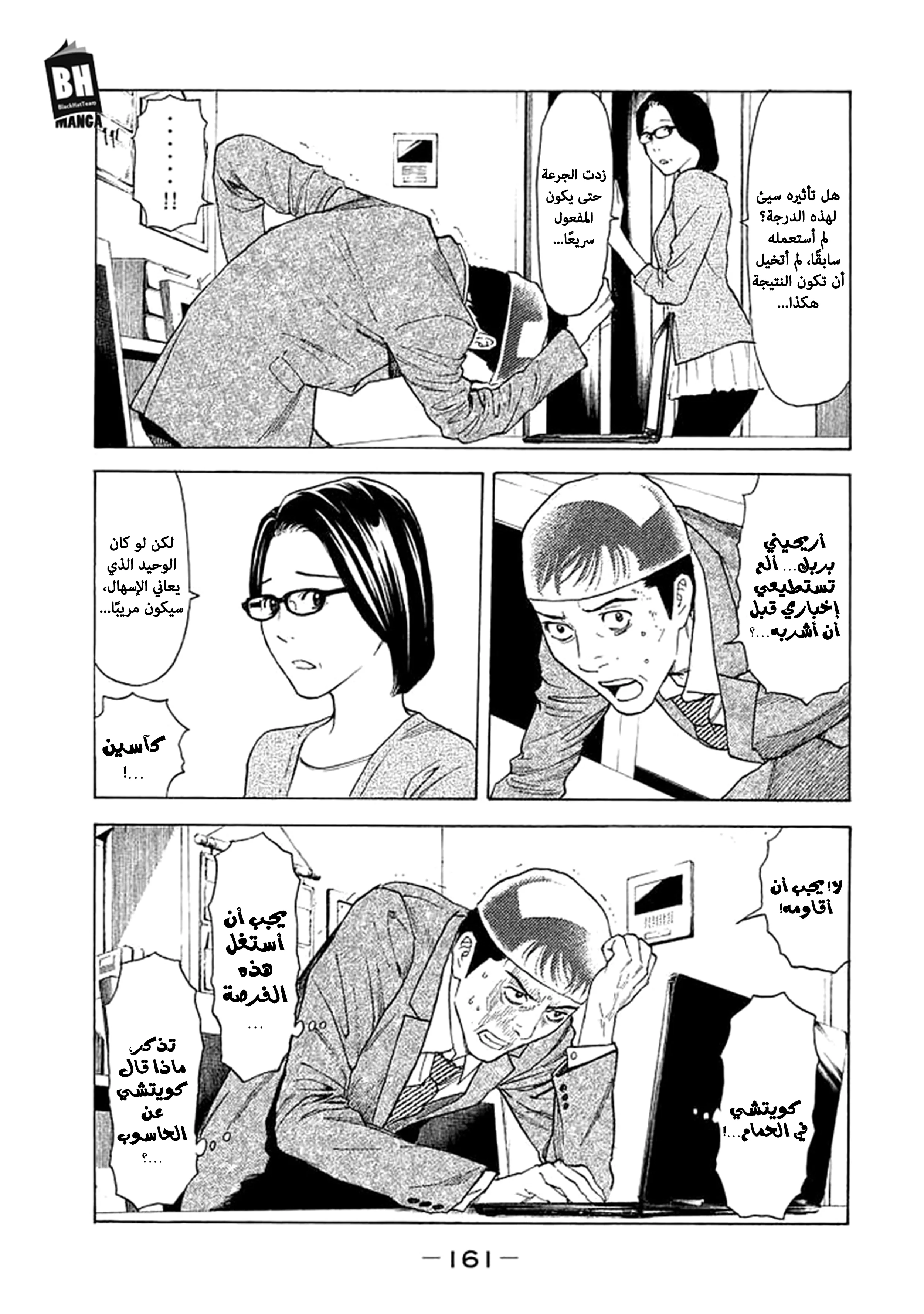 Read My Home Hero AR Manga Online