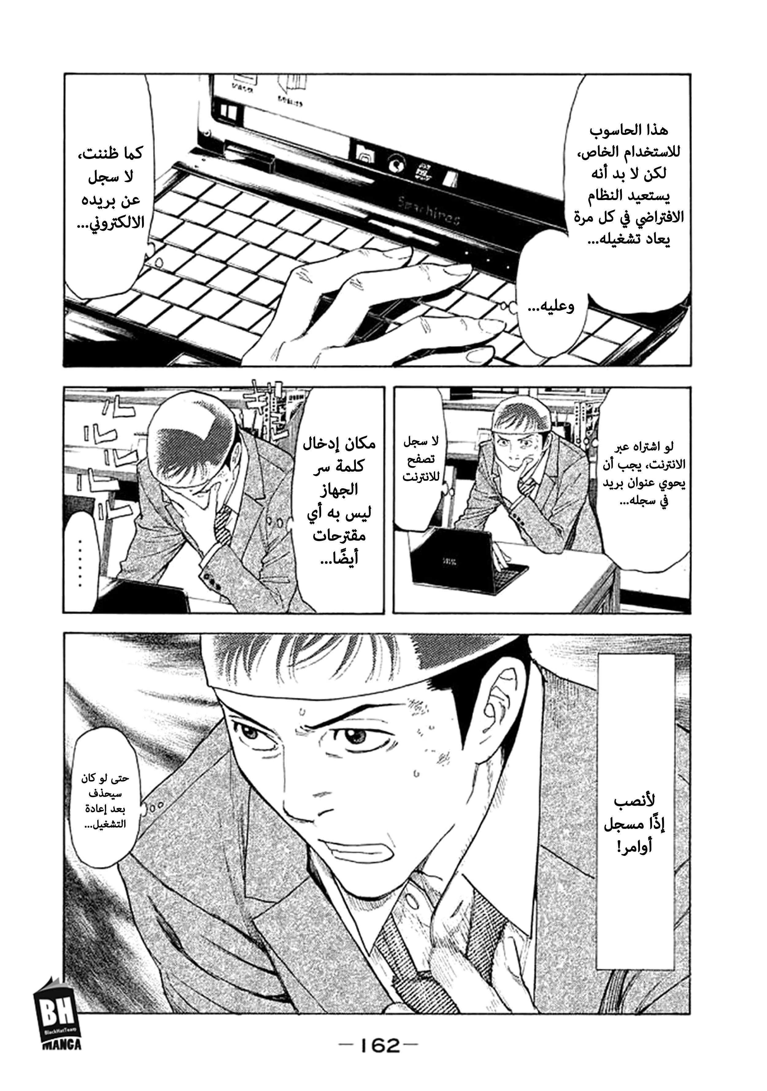 Read My Home Hero AR Manga Online