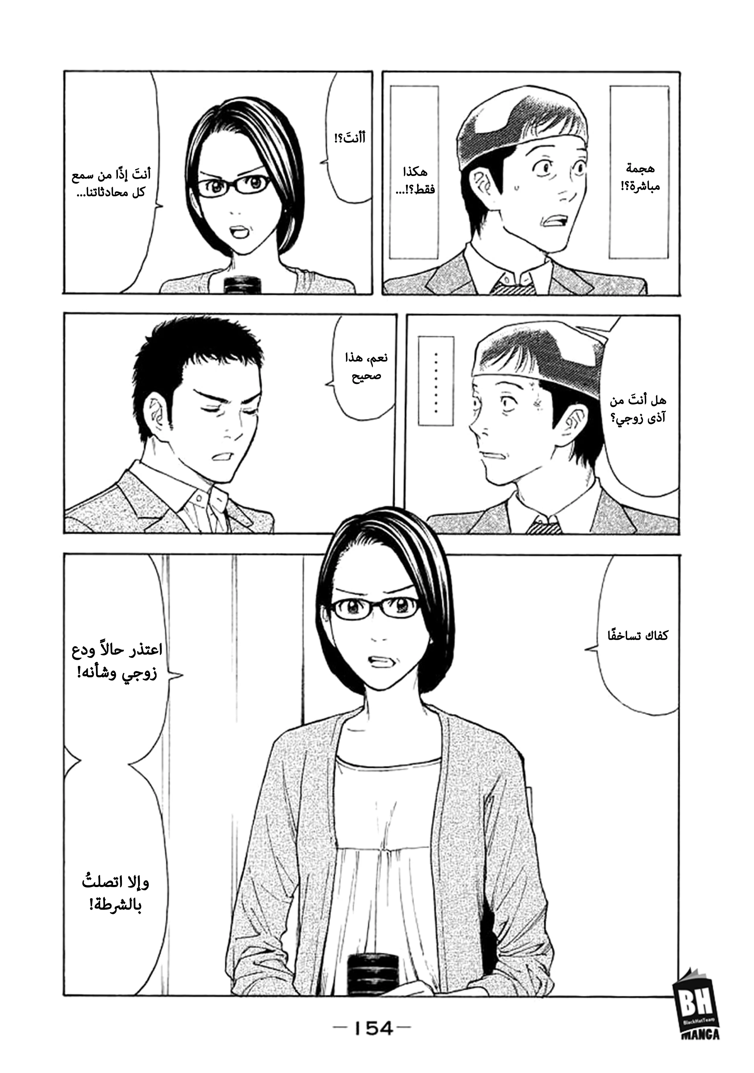 Read My Home Hero AR Manga Online