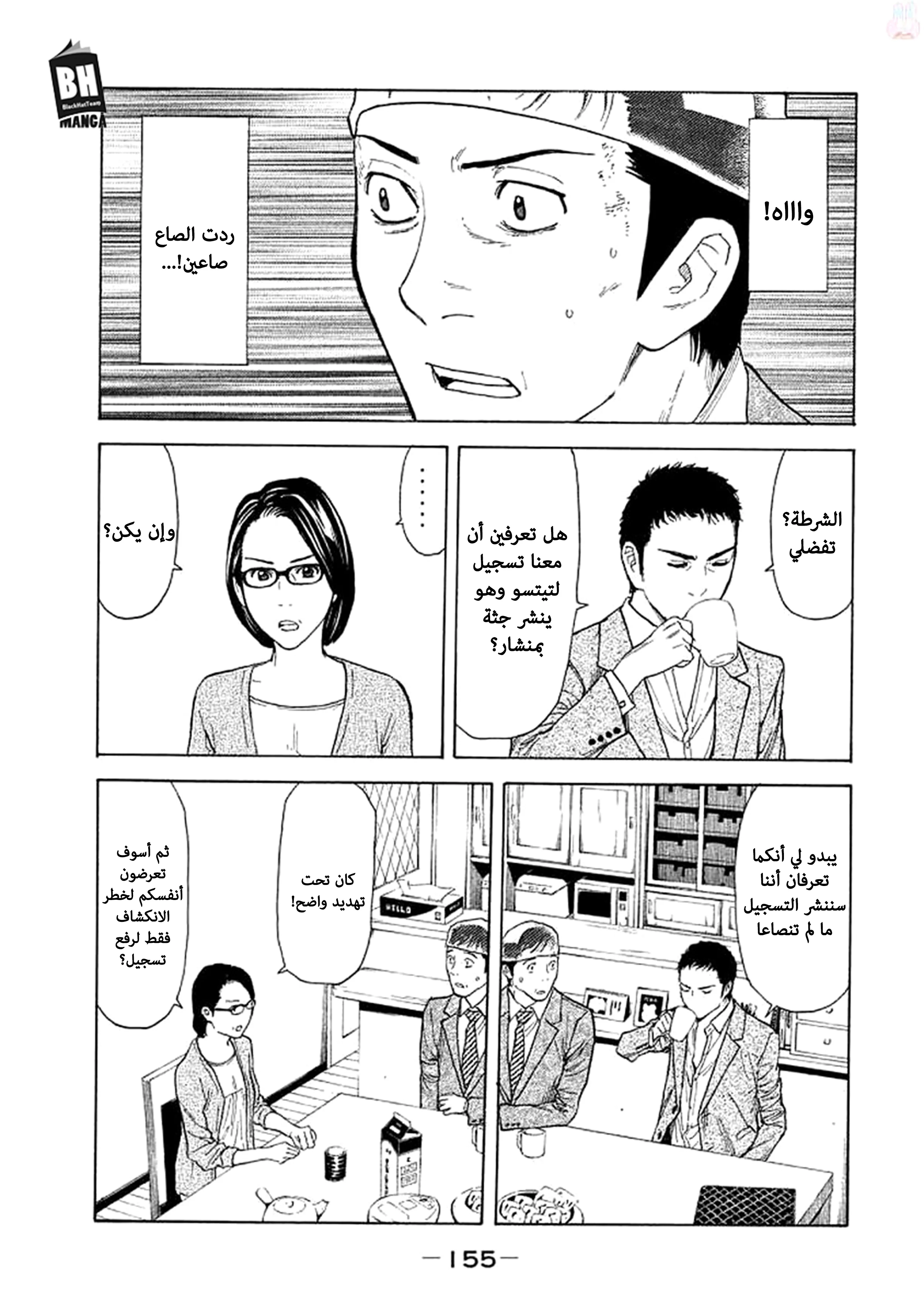 Read My Home Hero AR Manga Online
