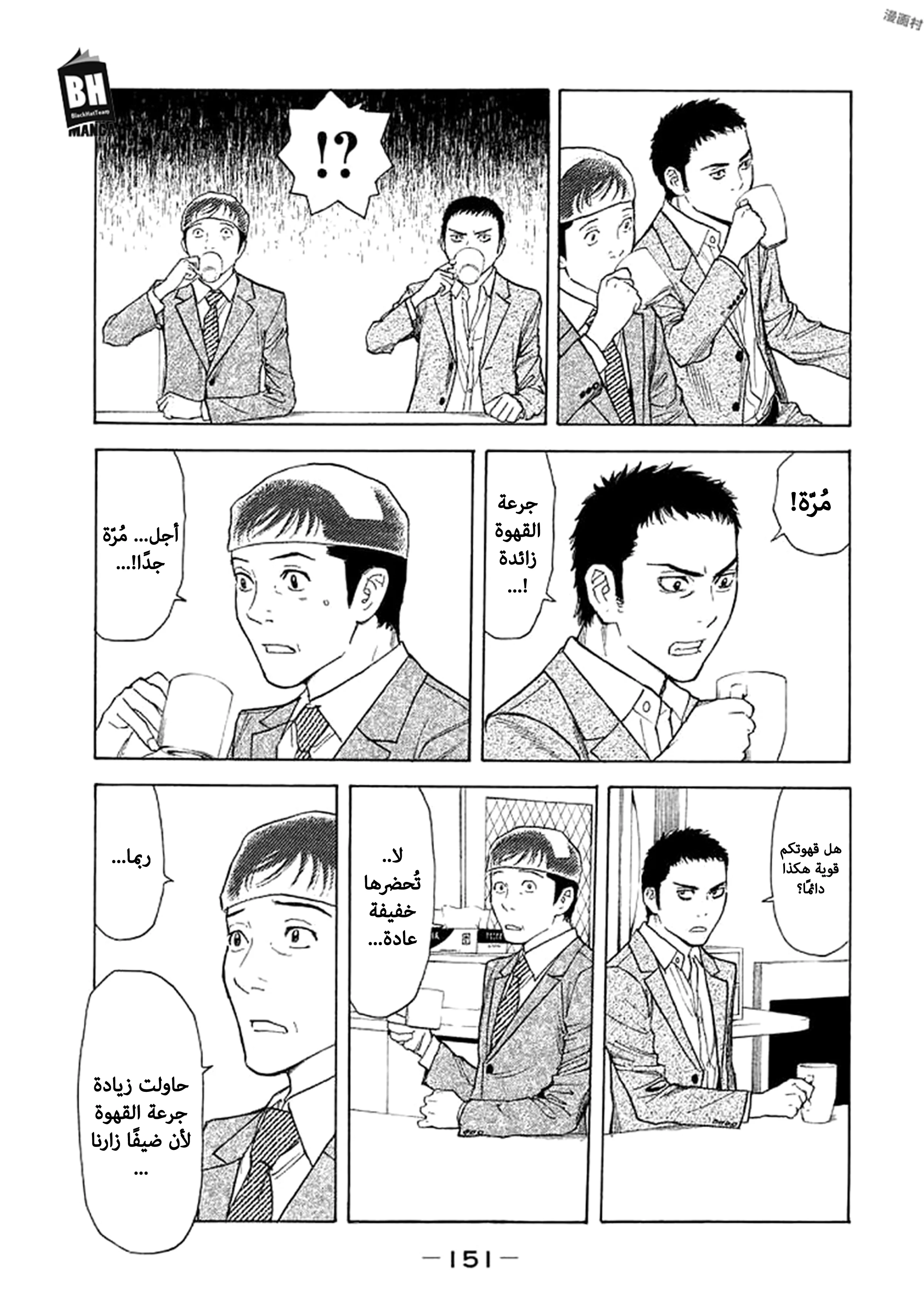 Read My Home Hero AR Manga Online