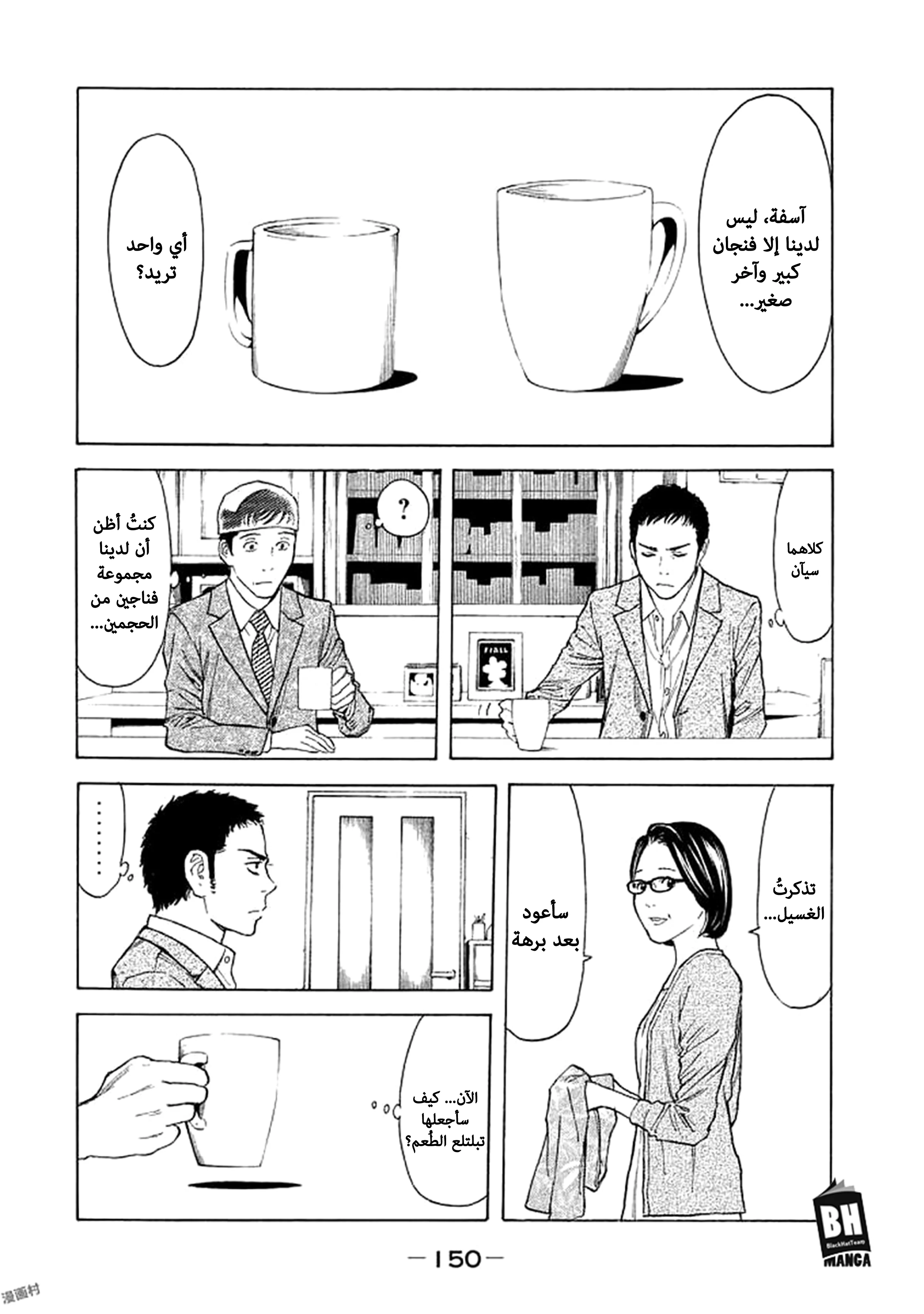 Read My Home Hero AR Manga Online
