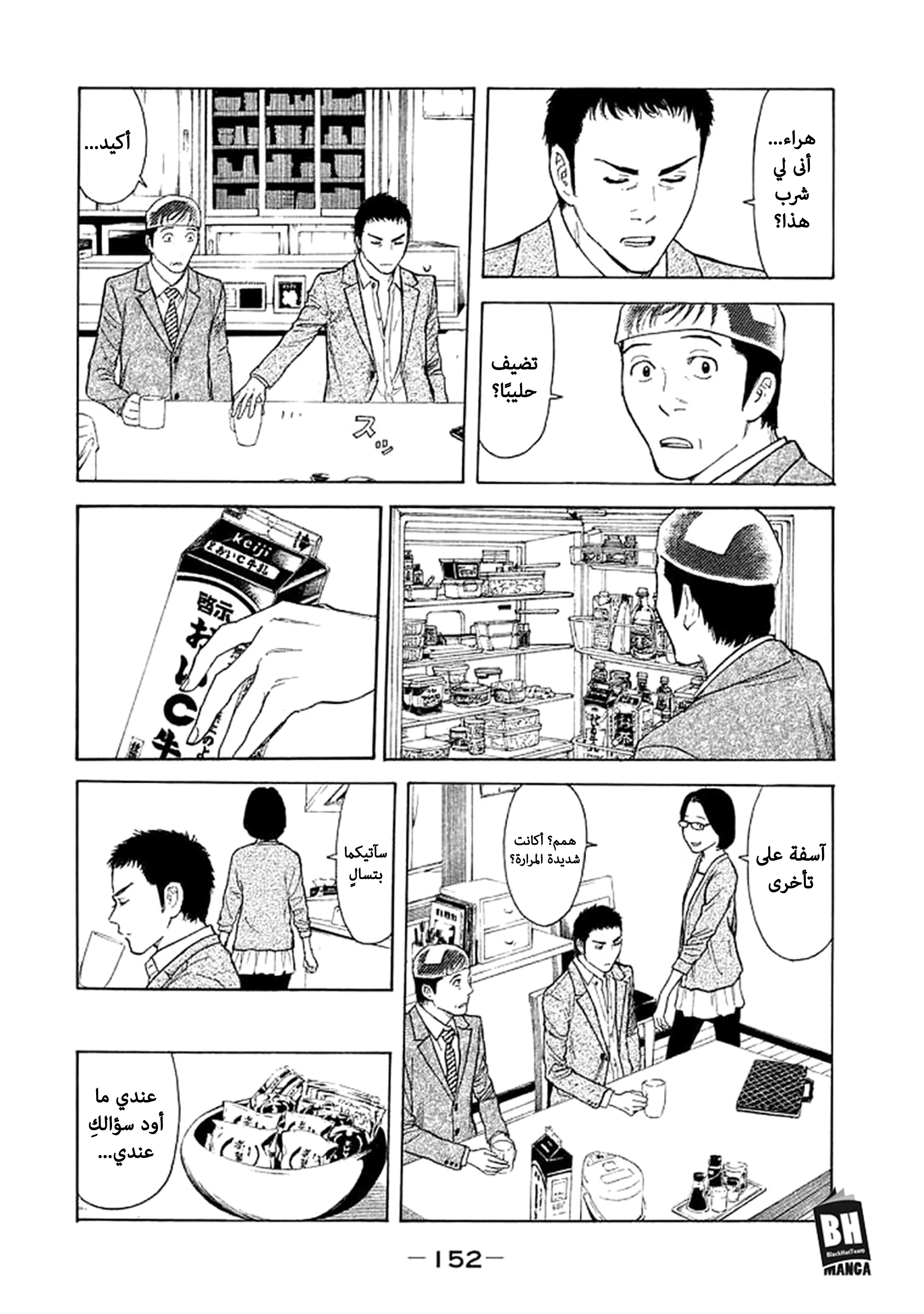 Read My Home Hero AR Manga Online