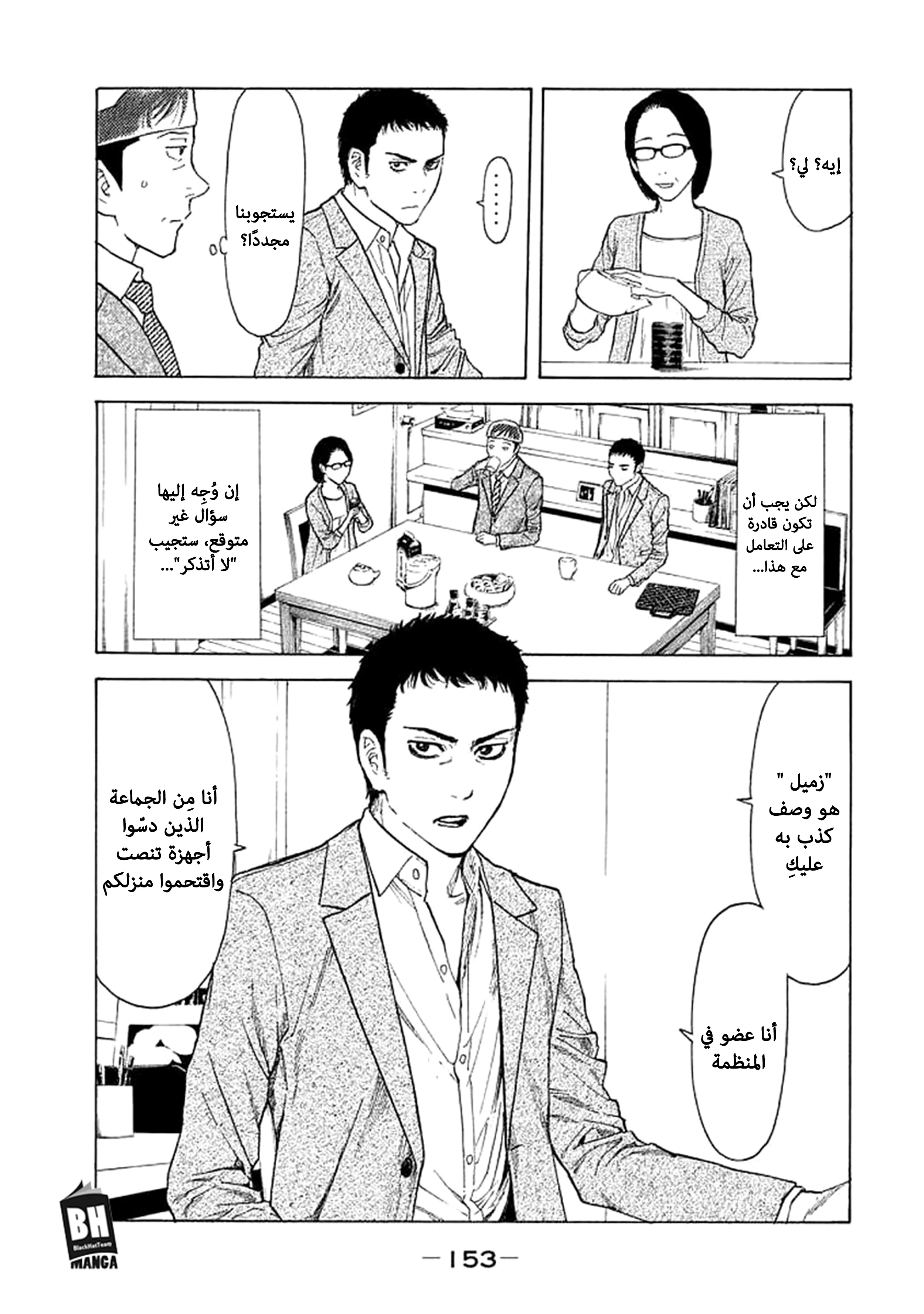 Read My Home Hero AR Manga Online