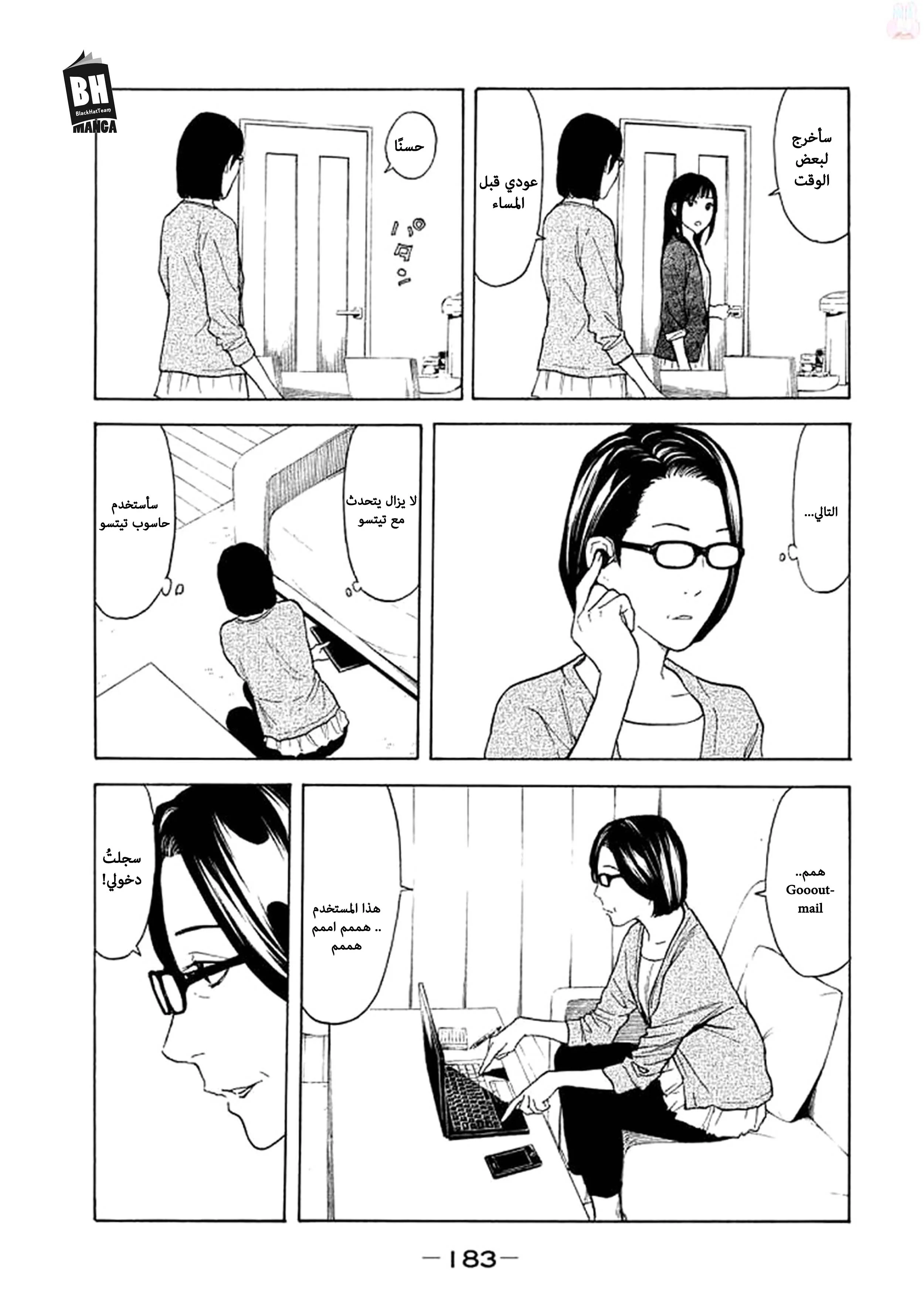 Read My Home Hero AR Manga Online
