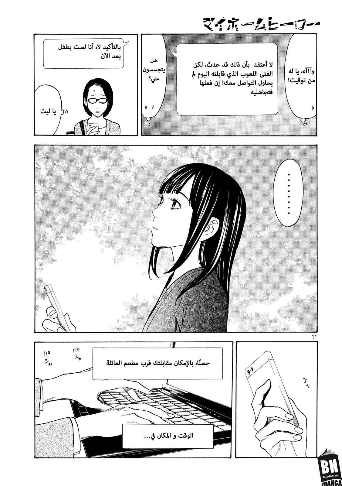 Read My Home Hero AR Manga Online