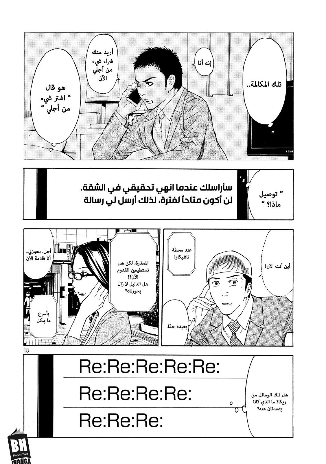 Read My Home Hero AR Manga Online
