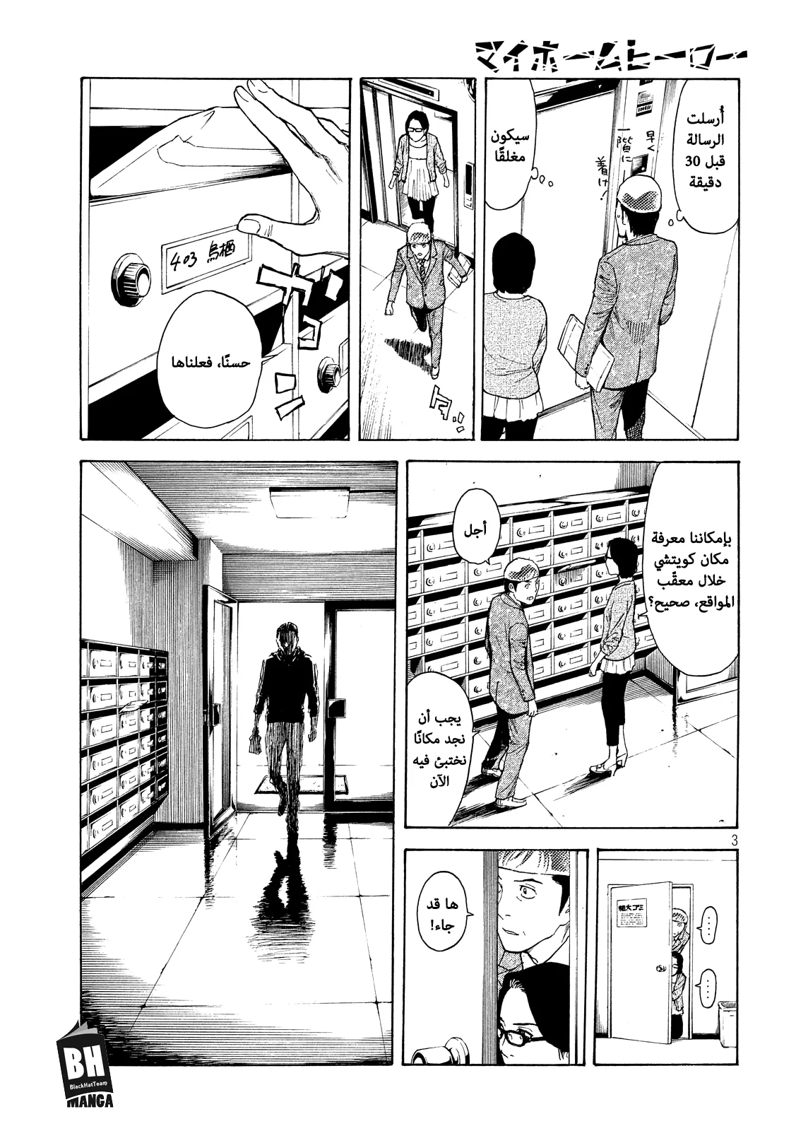 Read My Home Hero AR Manga Online