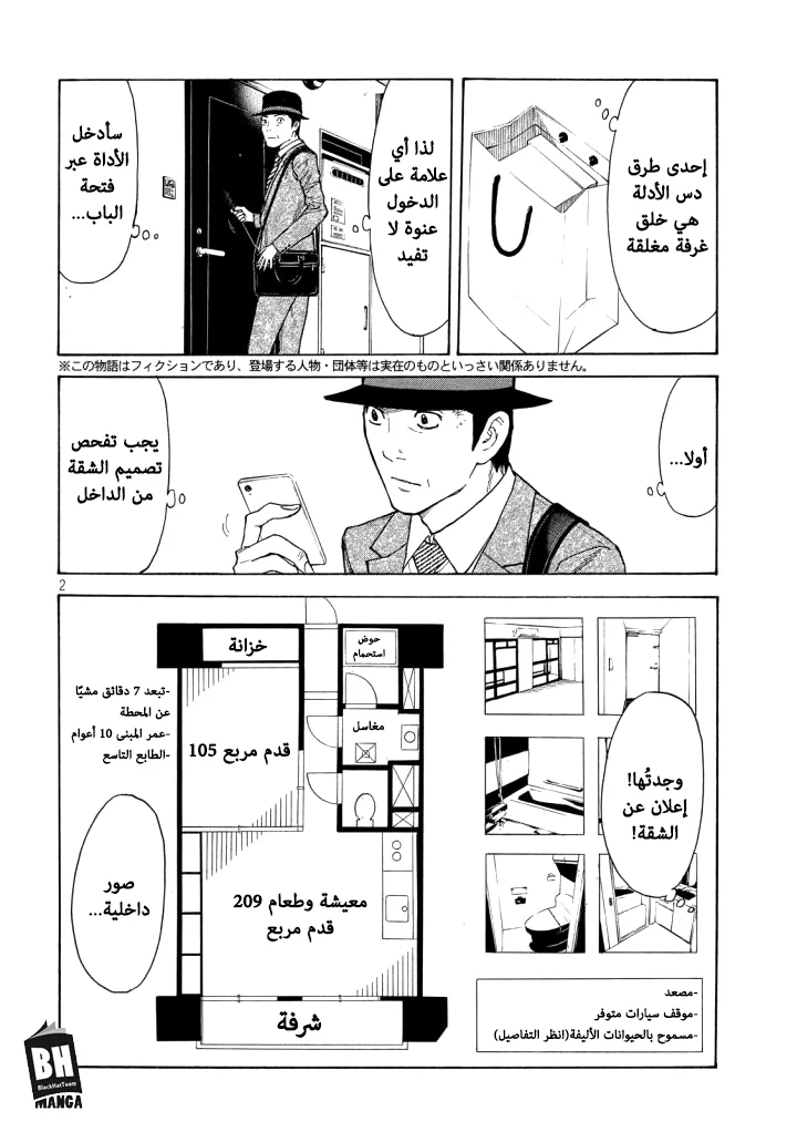 Read My Home Hero AR Manga Online