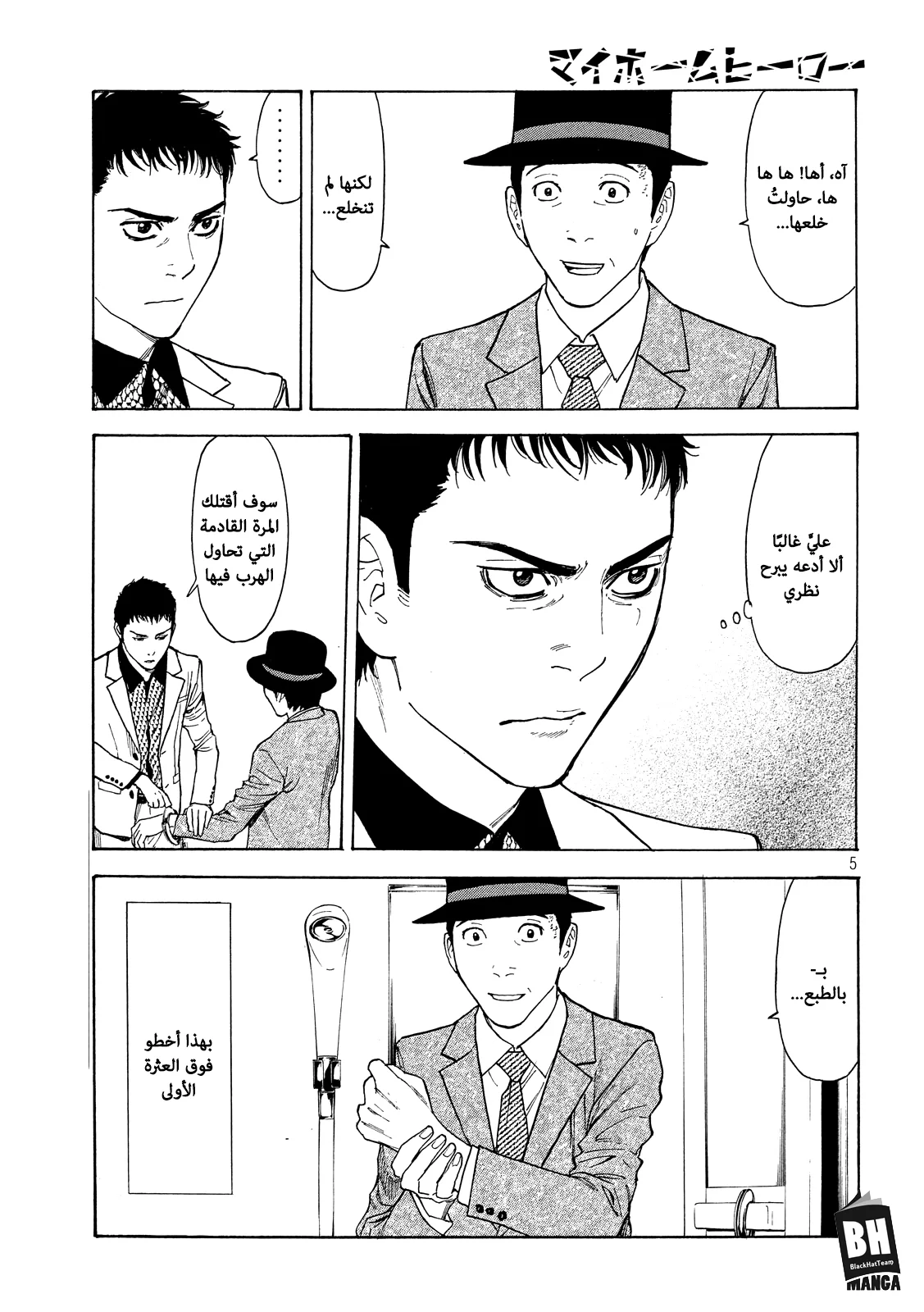 Read My Home Hero AR Manga Online