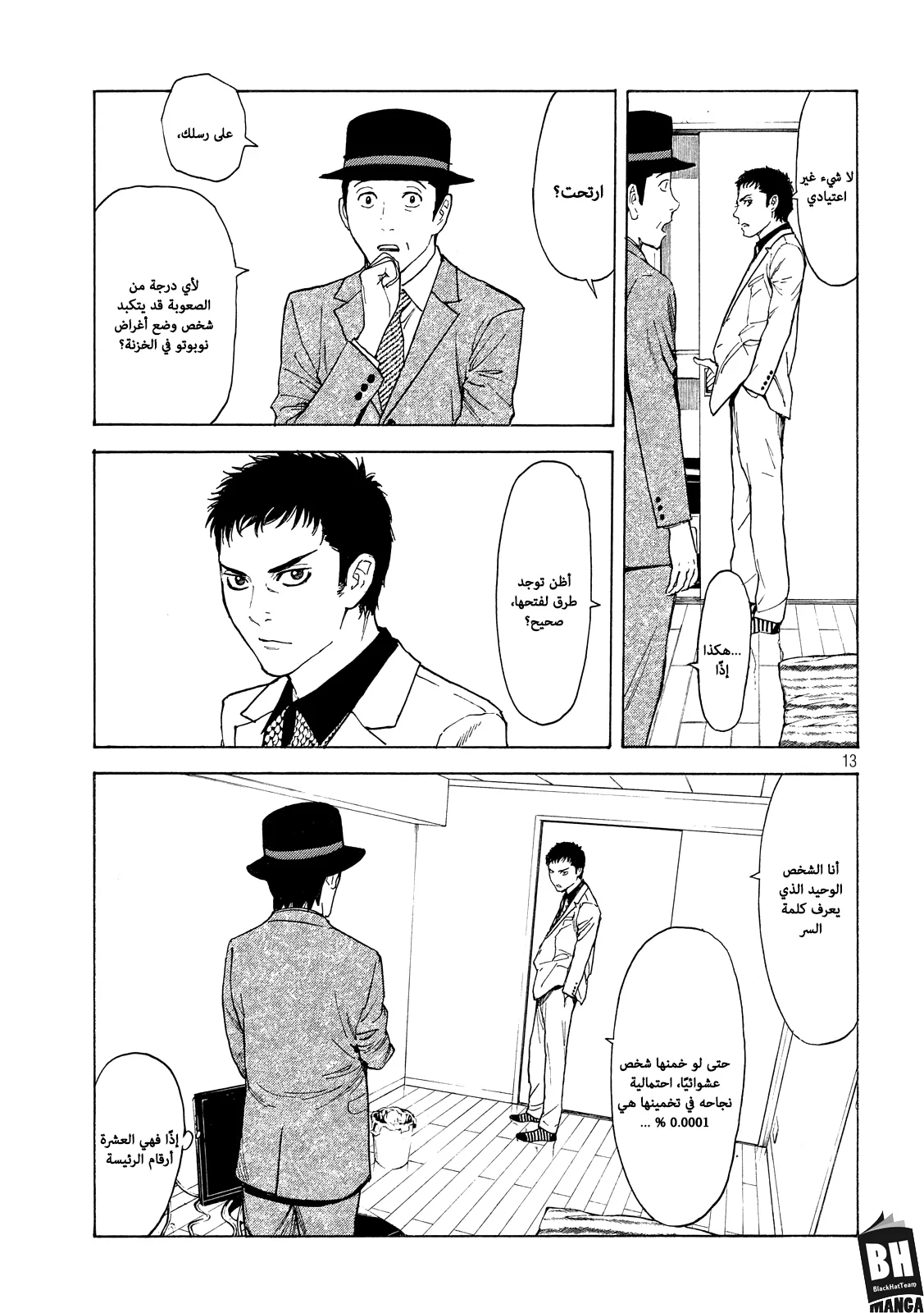Read My Home Hero AR Manga Online