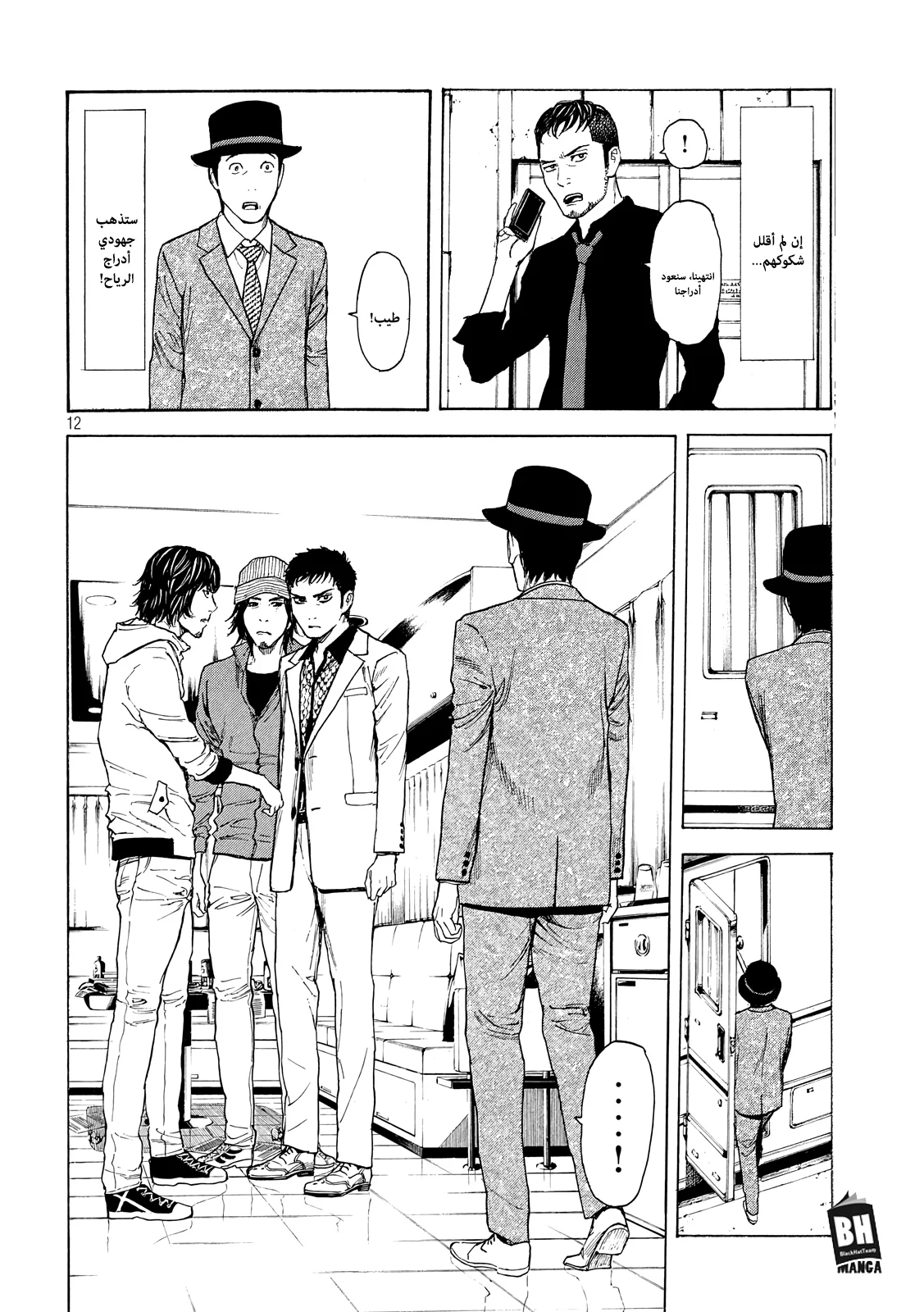 Read My Home Hero AR Manga Online
