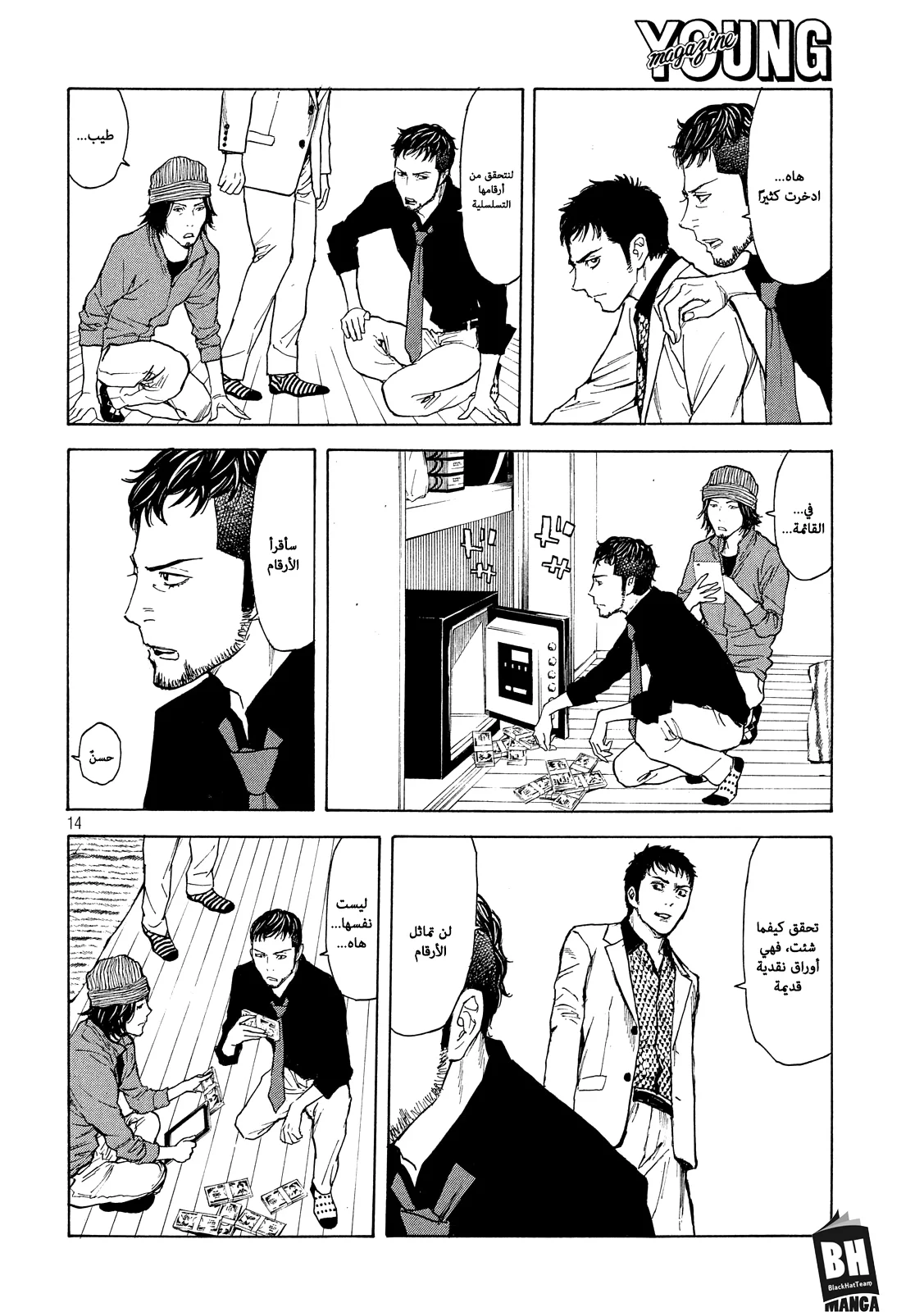 Read My Home Hero AR Manga Online