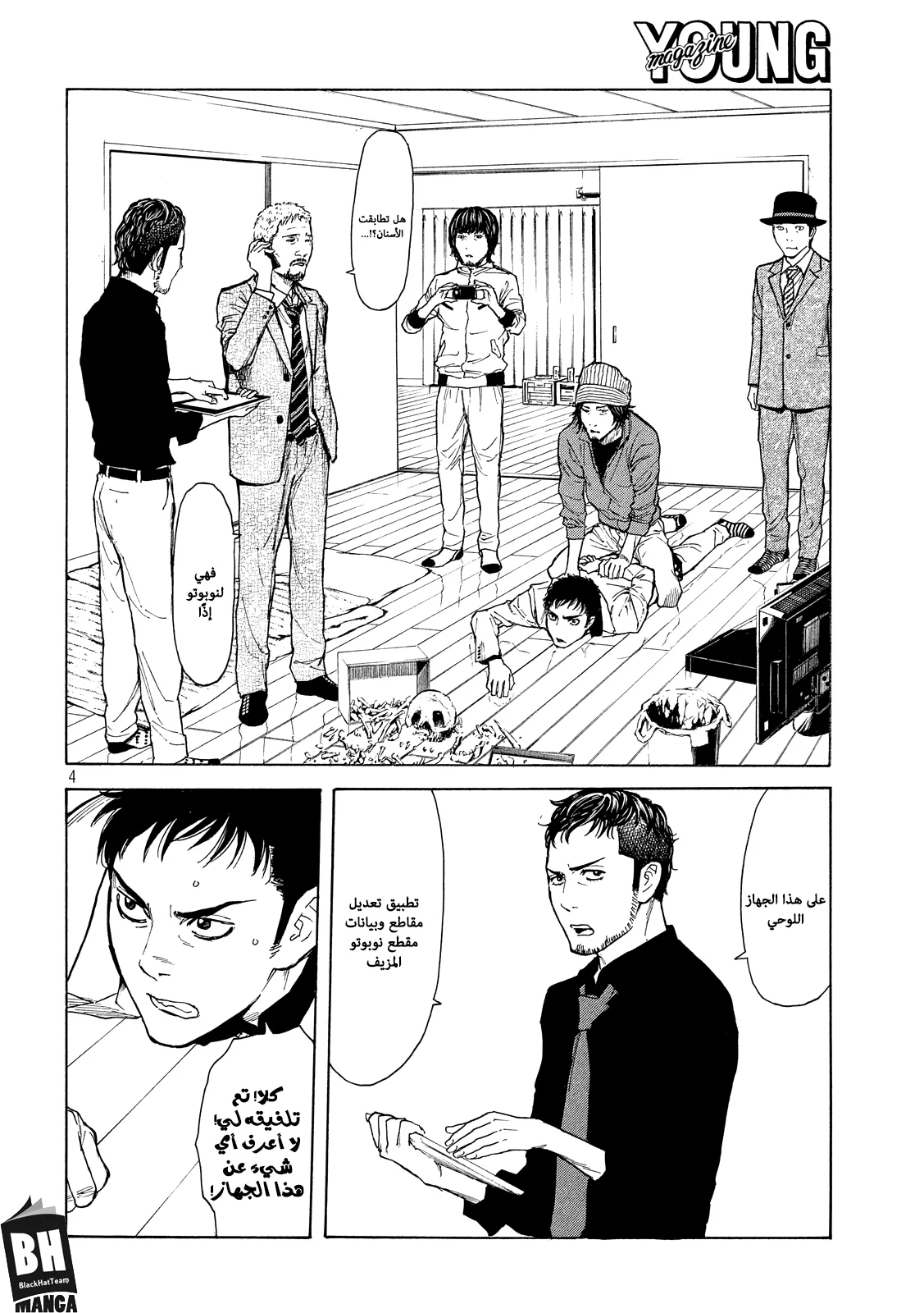 Read My Home Hero AR Manga Online