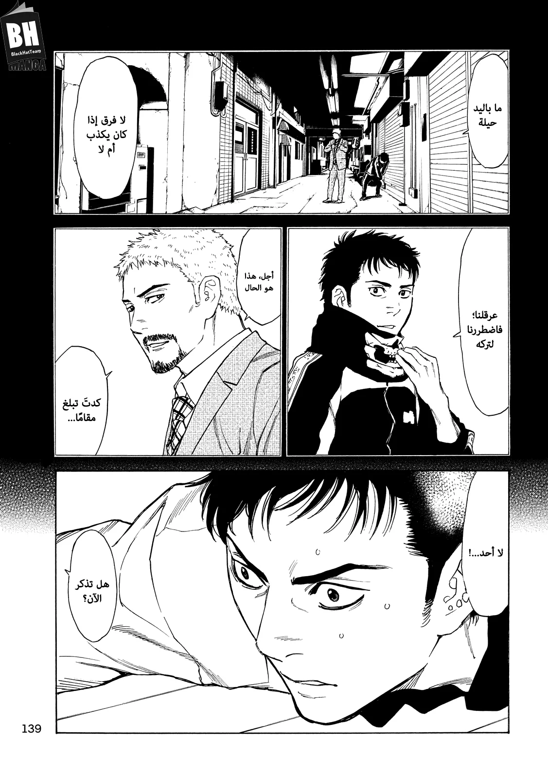 Read My Home Hero AR Manga Online