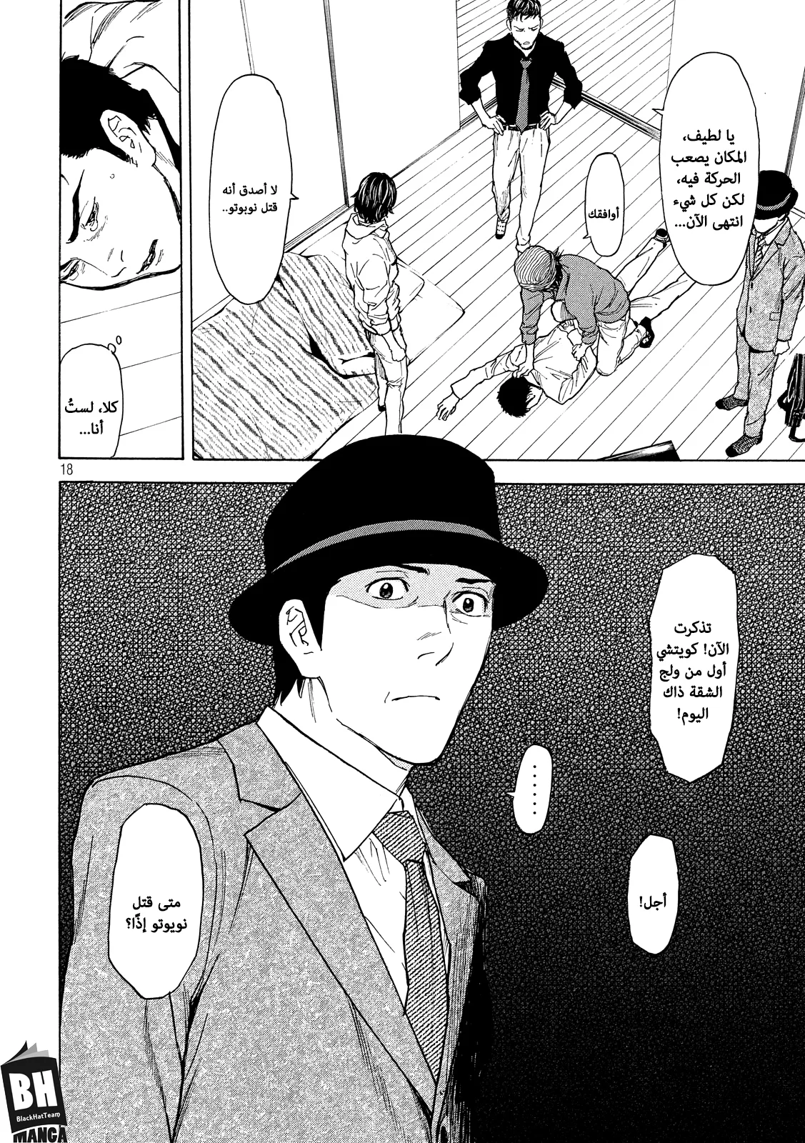 Read My Home Hero AR Manga Online