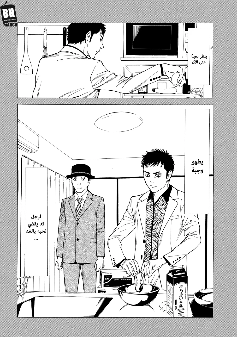 Read My Home Hero AR Manga Online