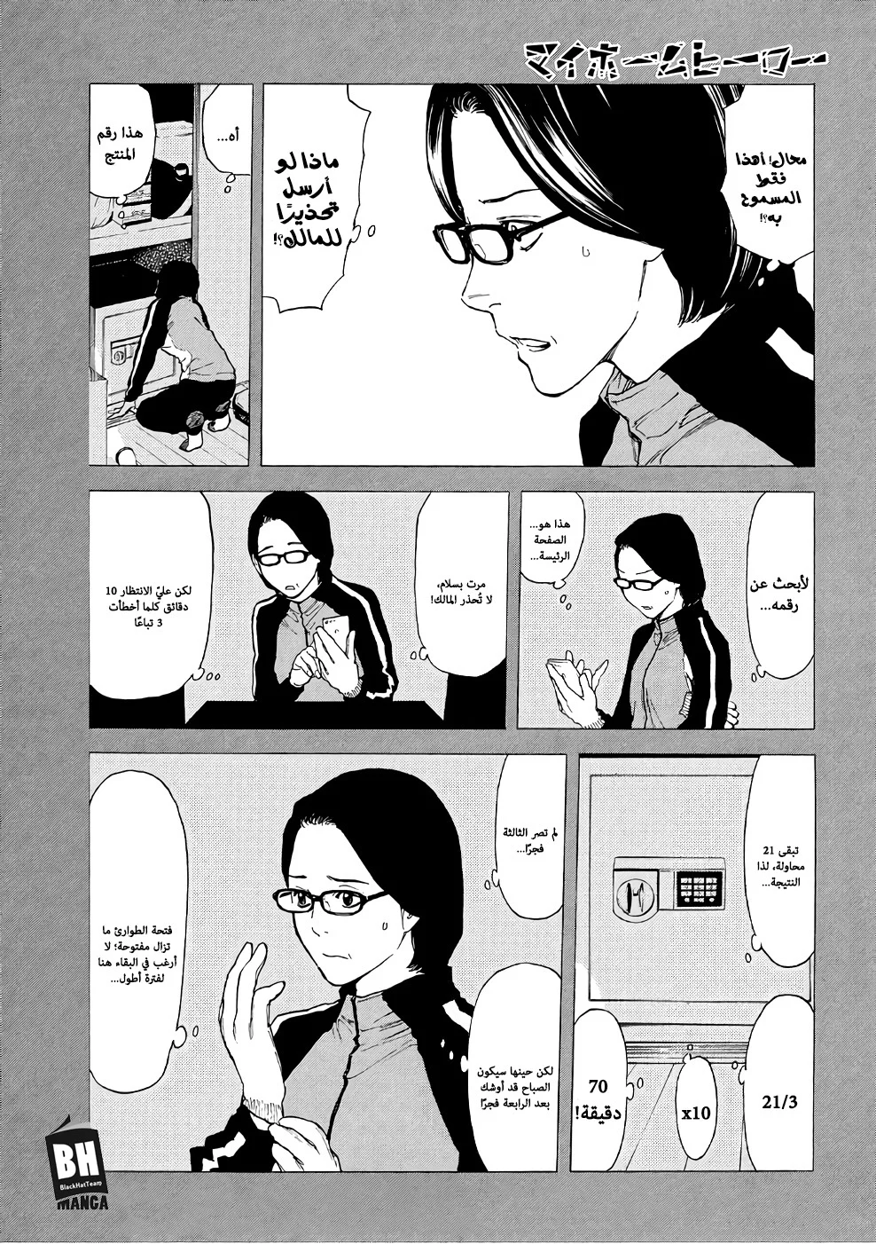 Read My Home Hero AR Manga Online
