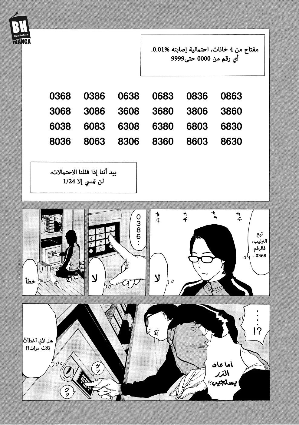 Read My Home Hero AR Manga Online