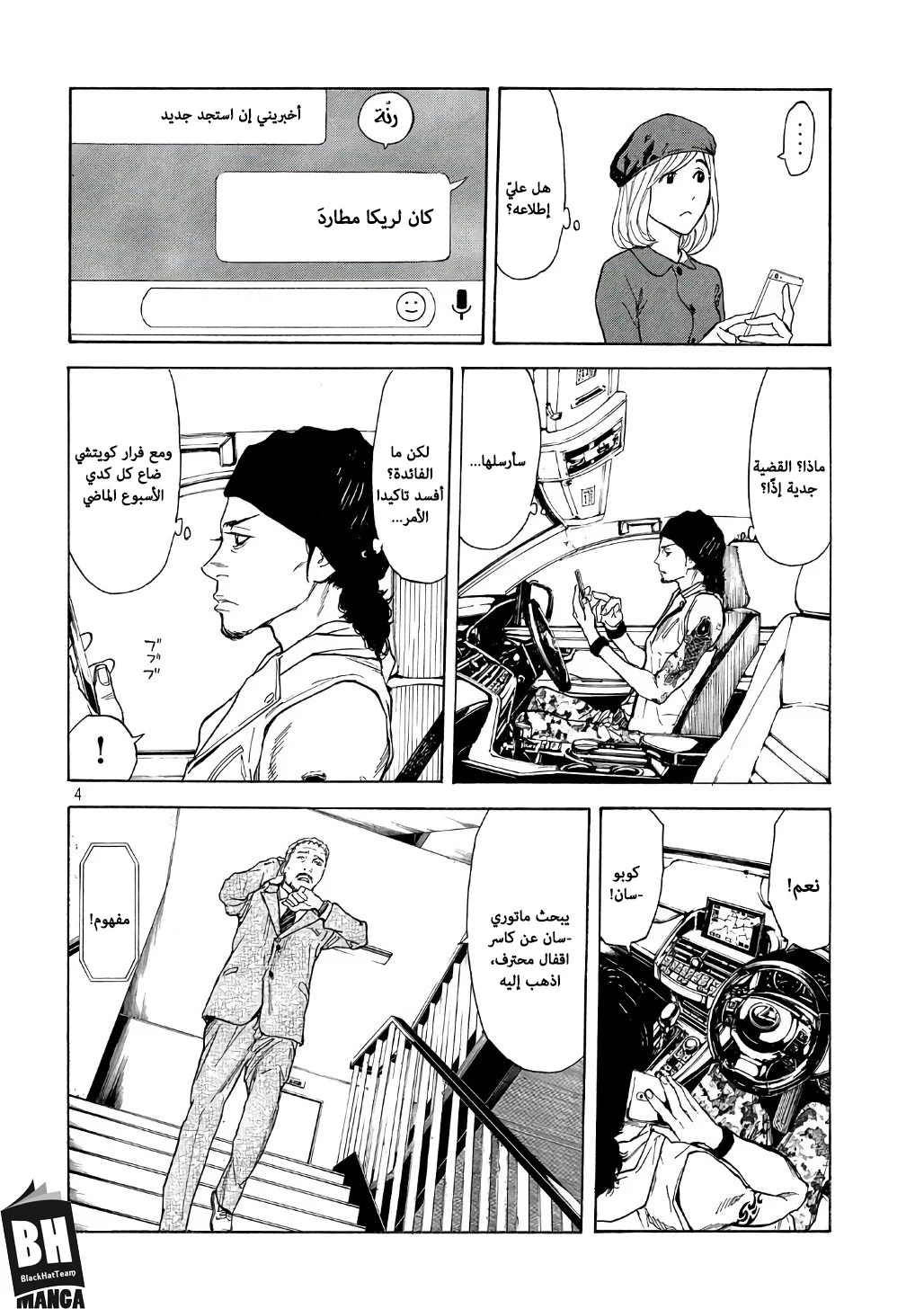 Read My Home Hero AR Manga Online