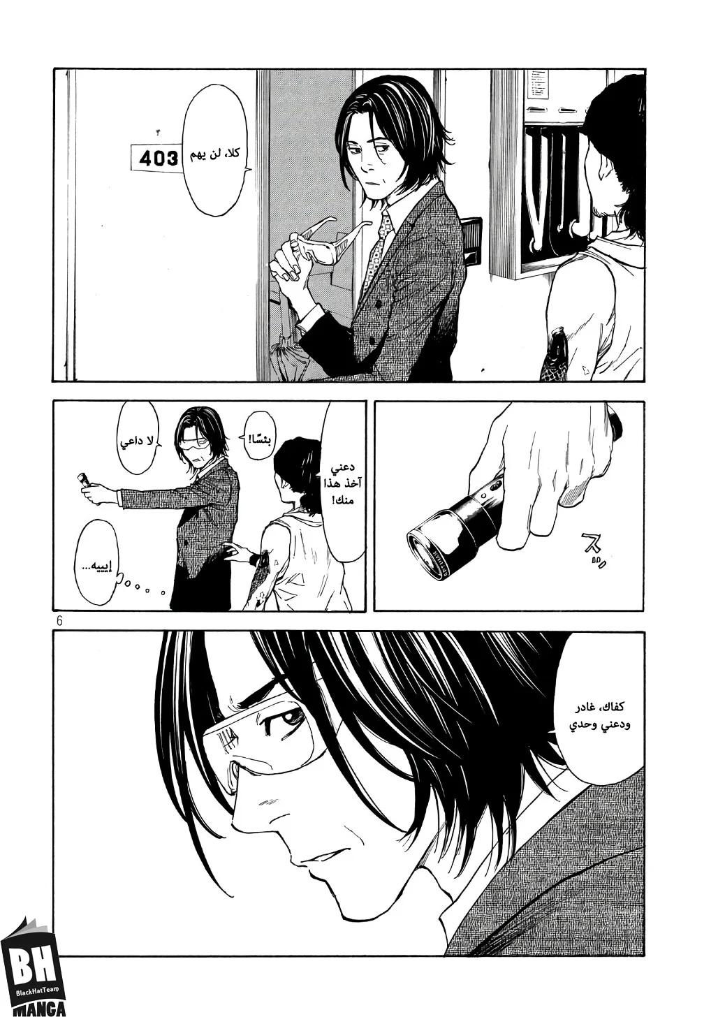 Read My Home Hero AR Manga Online