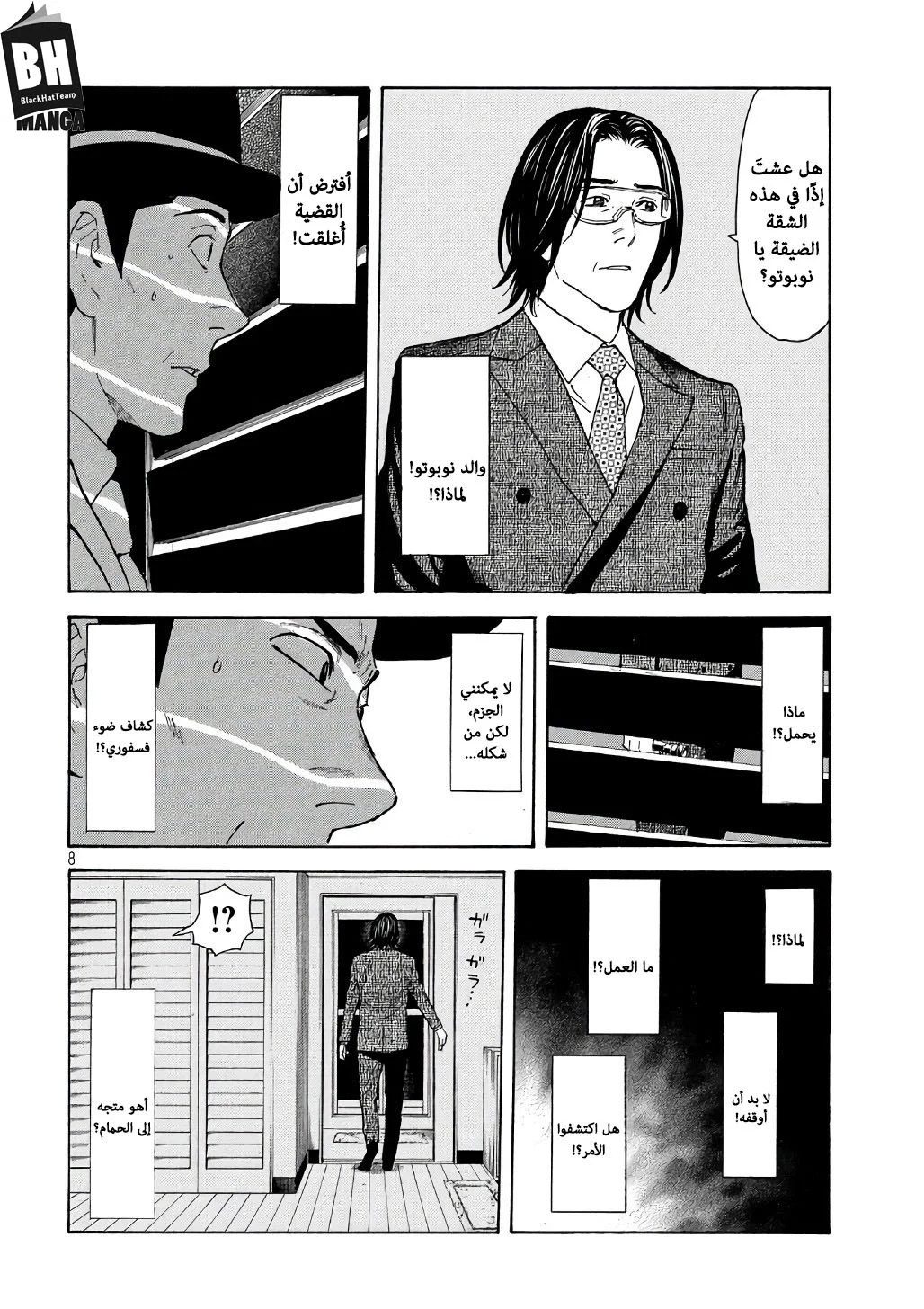 Read My Home Hero AR Manga Online