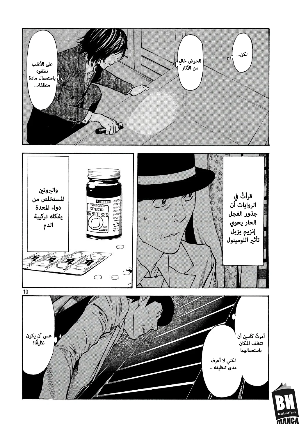Read My Home Hero AR Manga Online