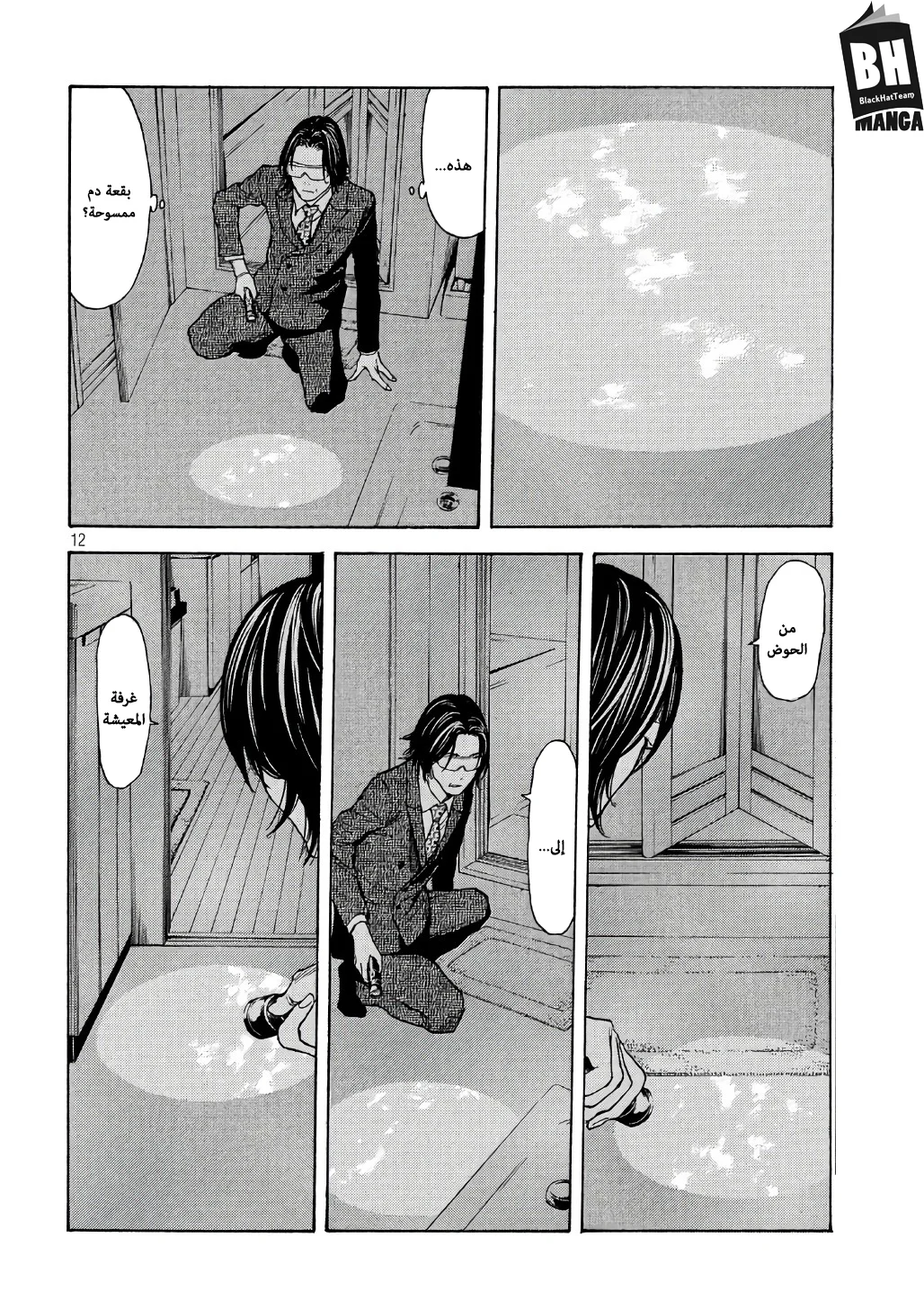 Read My Home Hero AR Manga Online