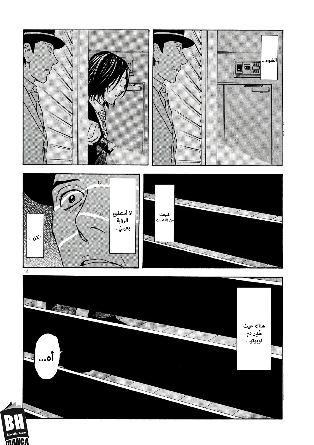 Read My Home Hero AR Manga Online