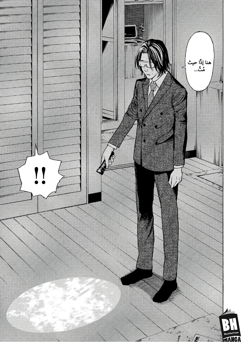 Read My Home Hero AR Manga Online