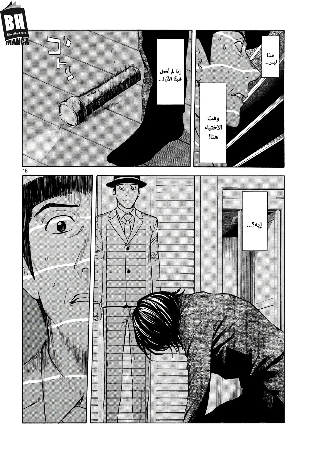 Read My Home Hero AR Manga Online