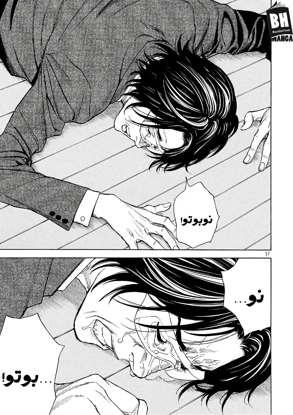 Read My Home Hero AR Manga Online