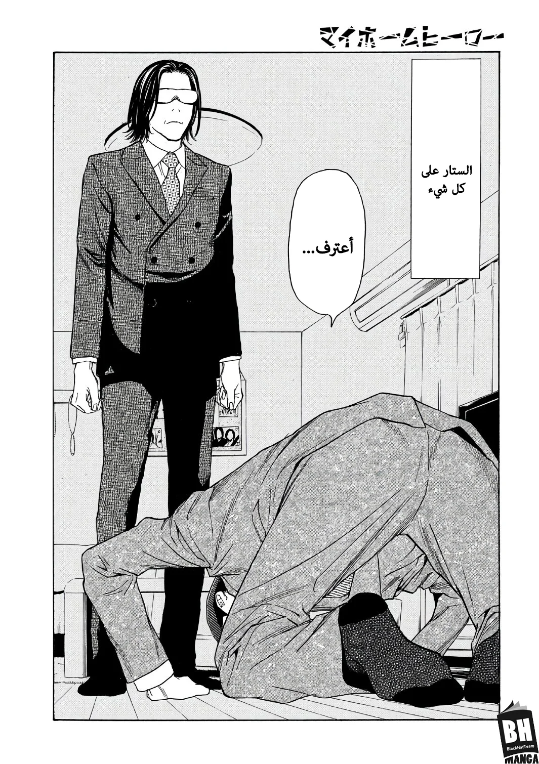 Read My Home Hero AR Manga Online