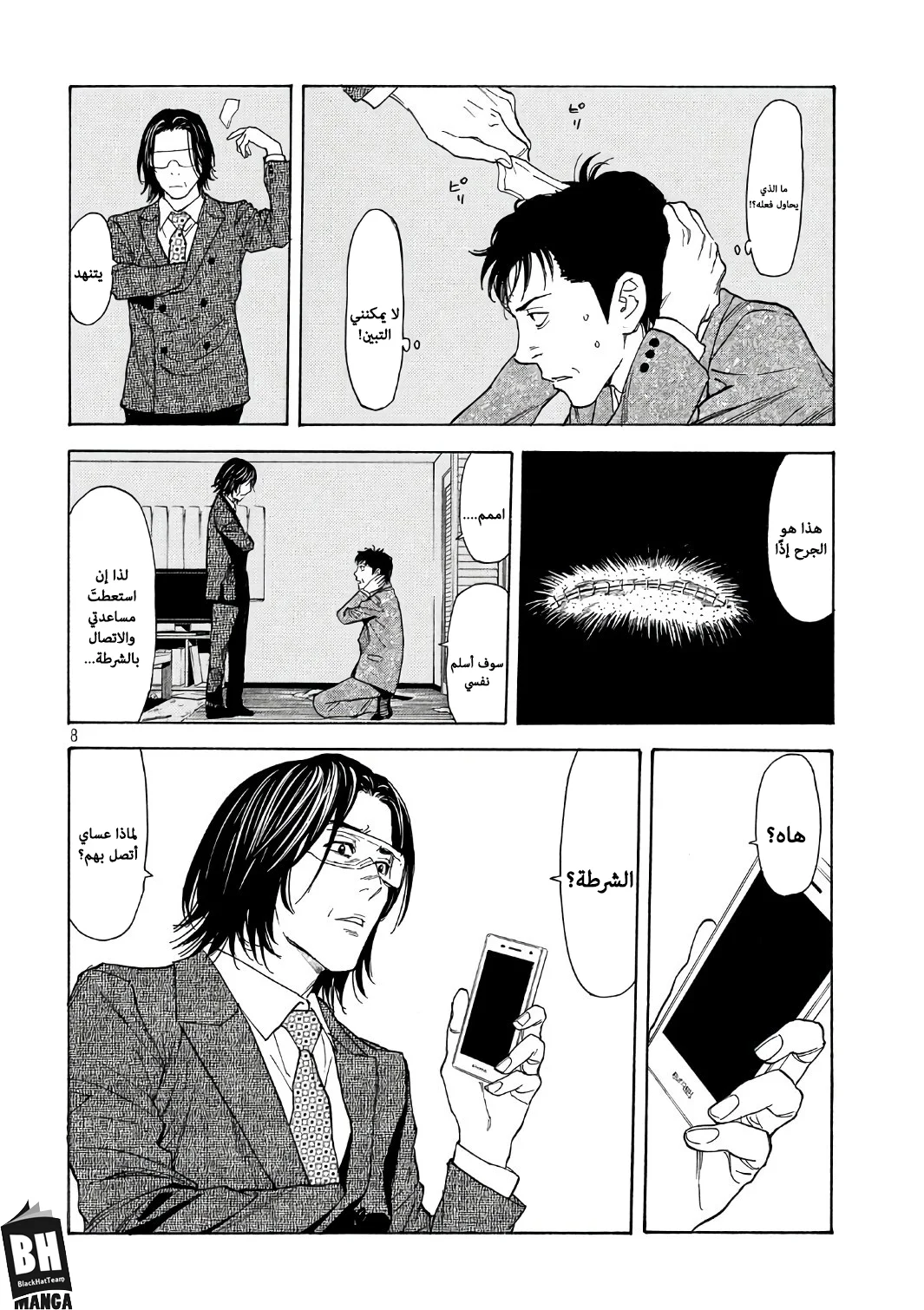 Read My Home Hero AR Manga Online