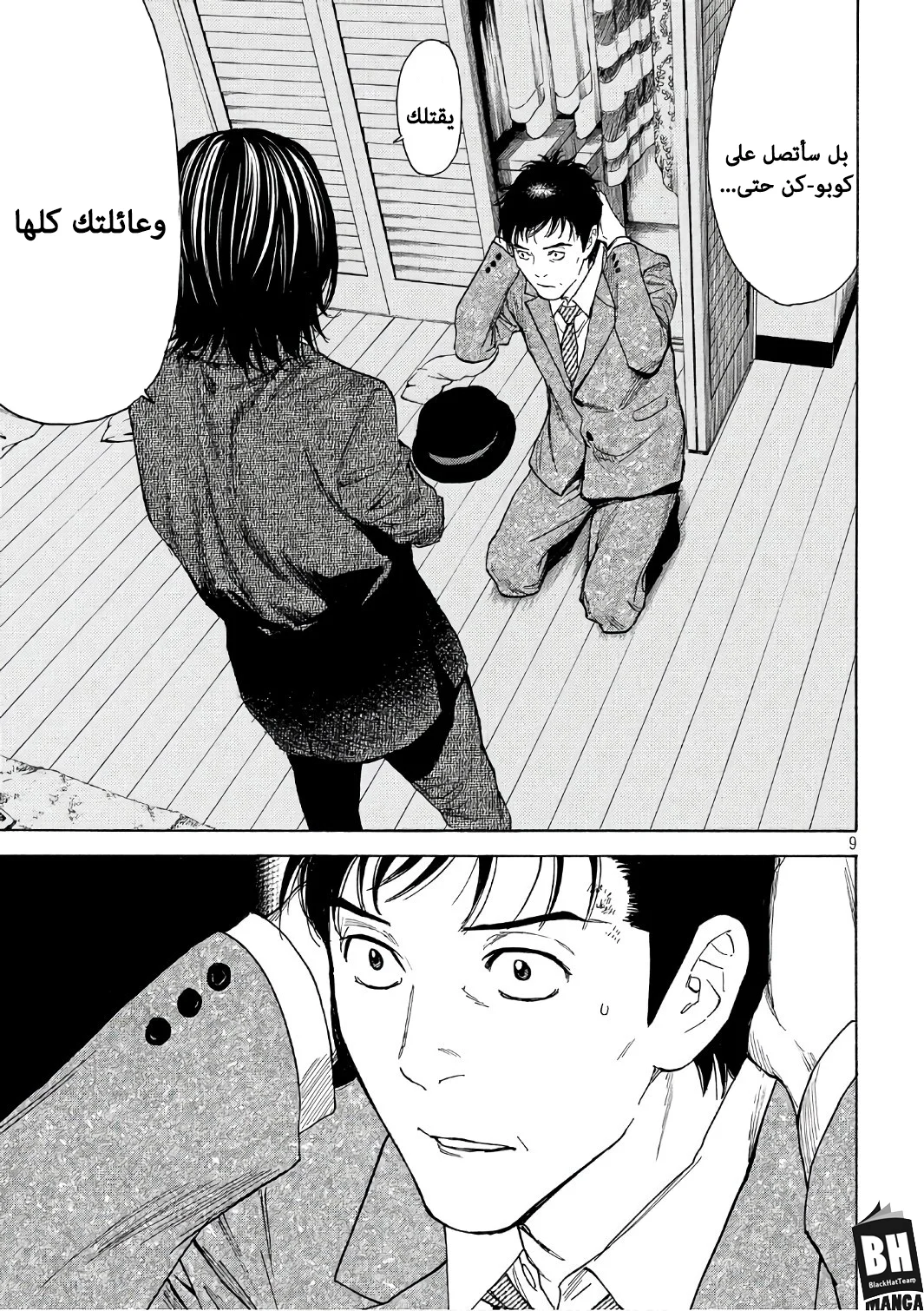 Read My Home Hero AR Manga Online