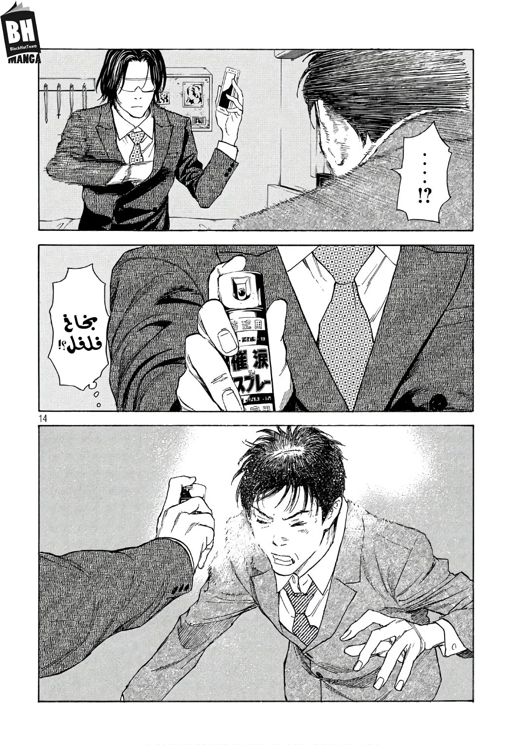 Read My Home Hero AR Manga Online