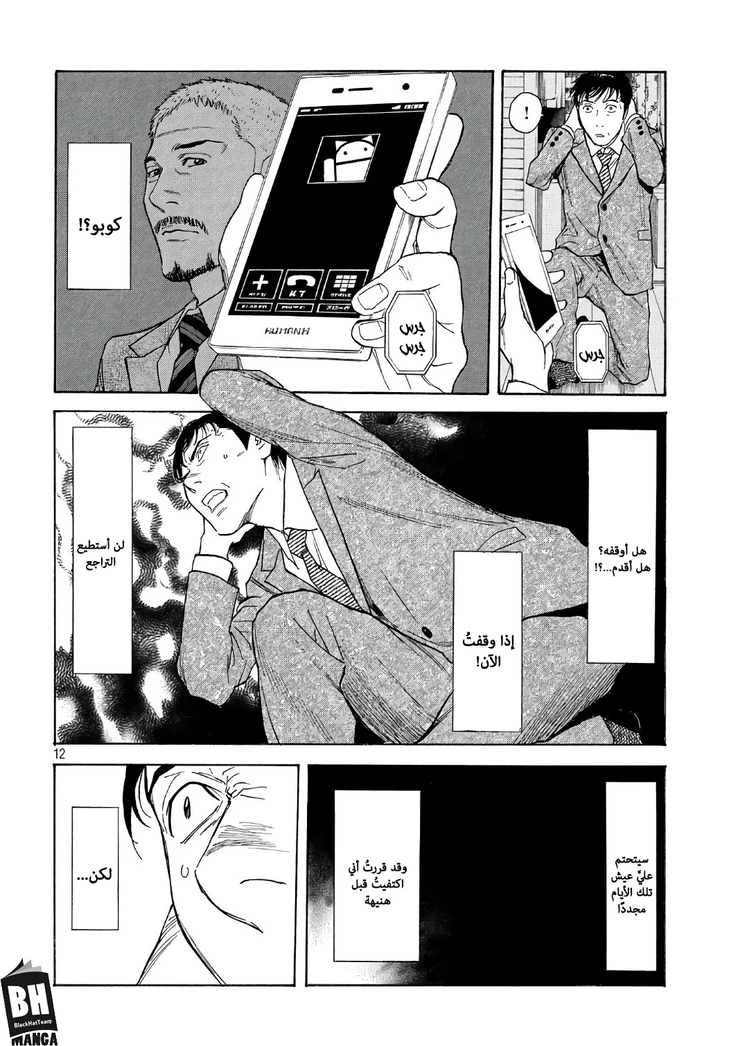 Read My Home Hero AR Manga Online