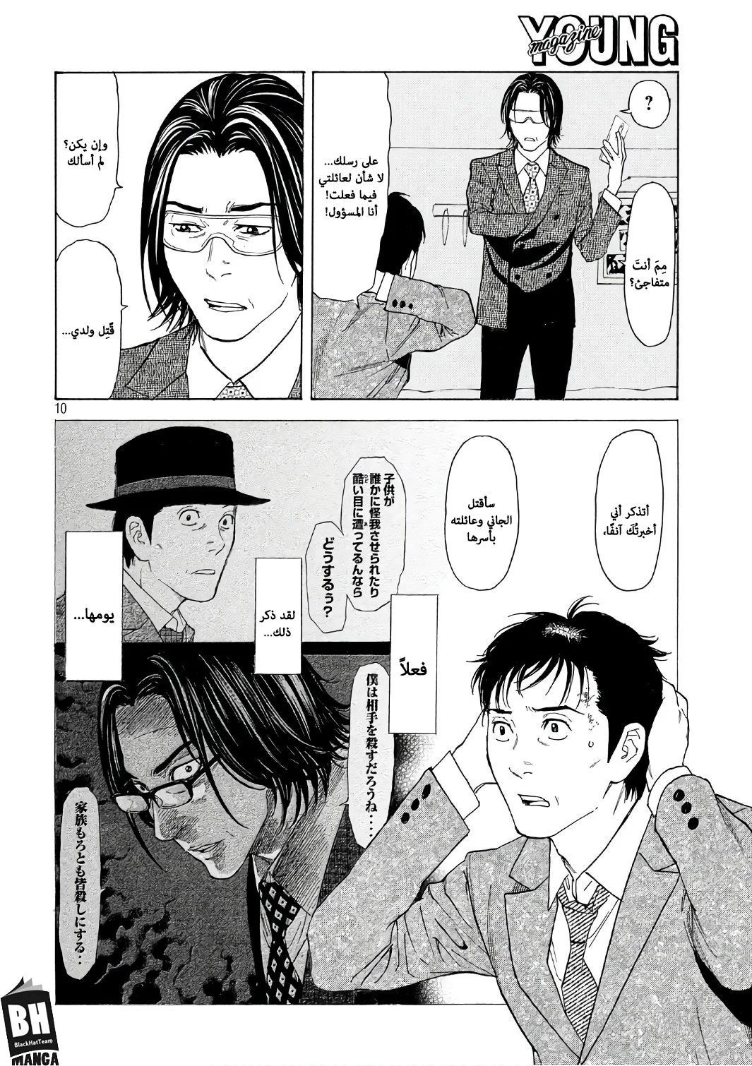 Read My Home Hero AR Manga Online