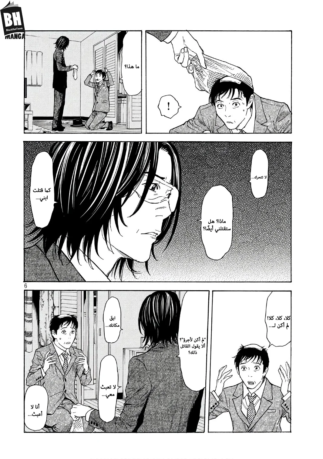 Read My Home Hero AR Manga Online
