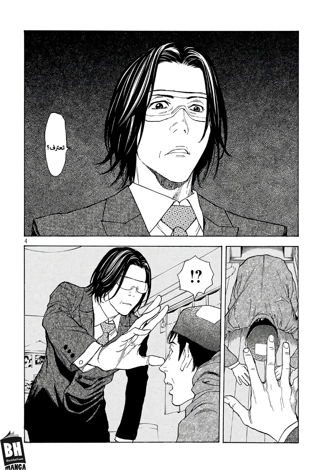 Read My Home Hero AR Manga Online
