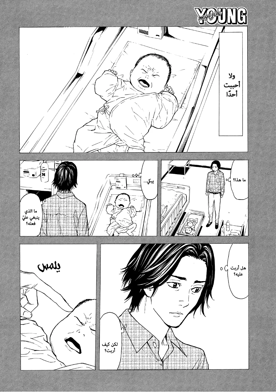 Read My Home Hero AR Manga Online