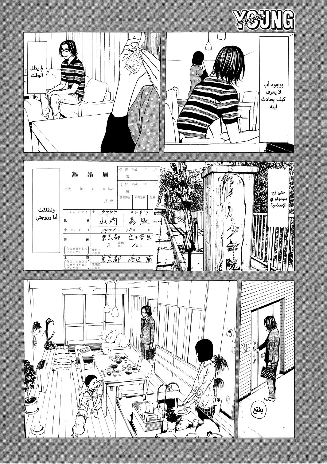 Read My Home Hero AR Manga Online
