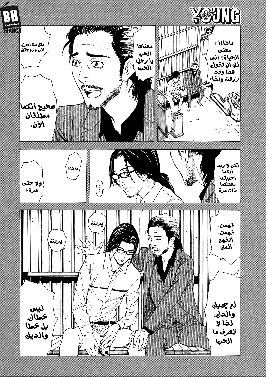 Read My Home Hero AR Manga Online