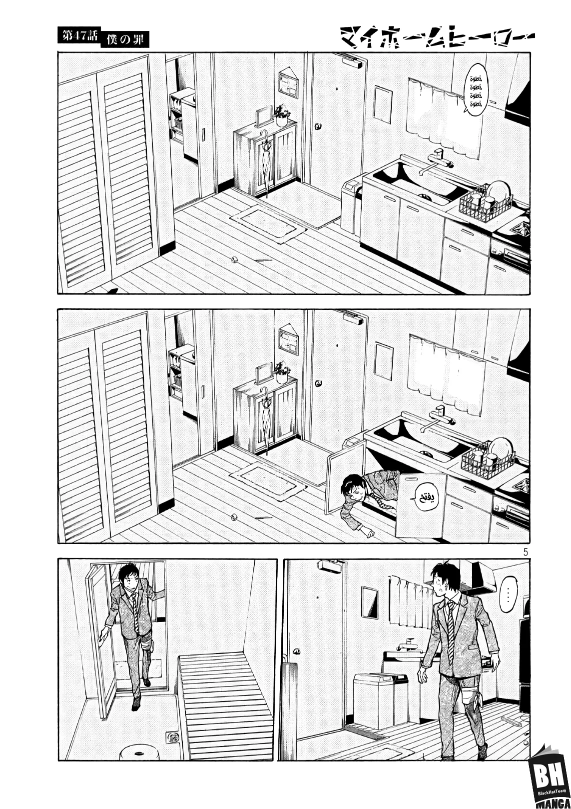 Read My Home Hero AR Manga Online