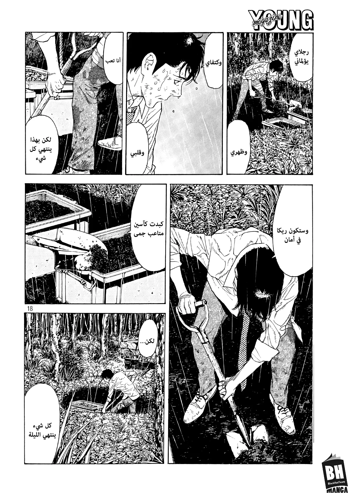 Read My Home Hero AR Manga Online