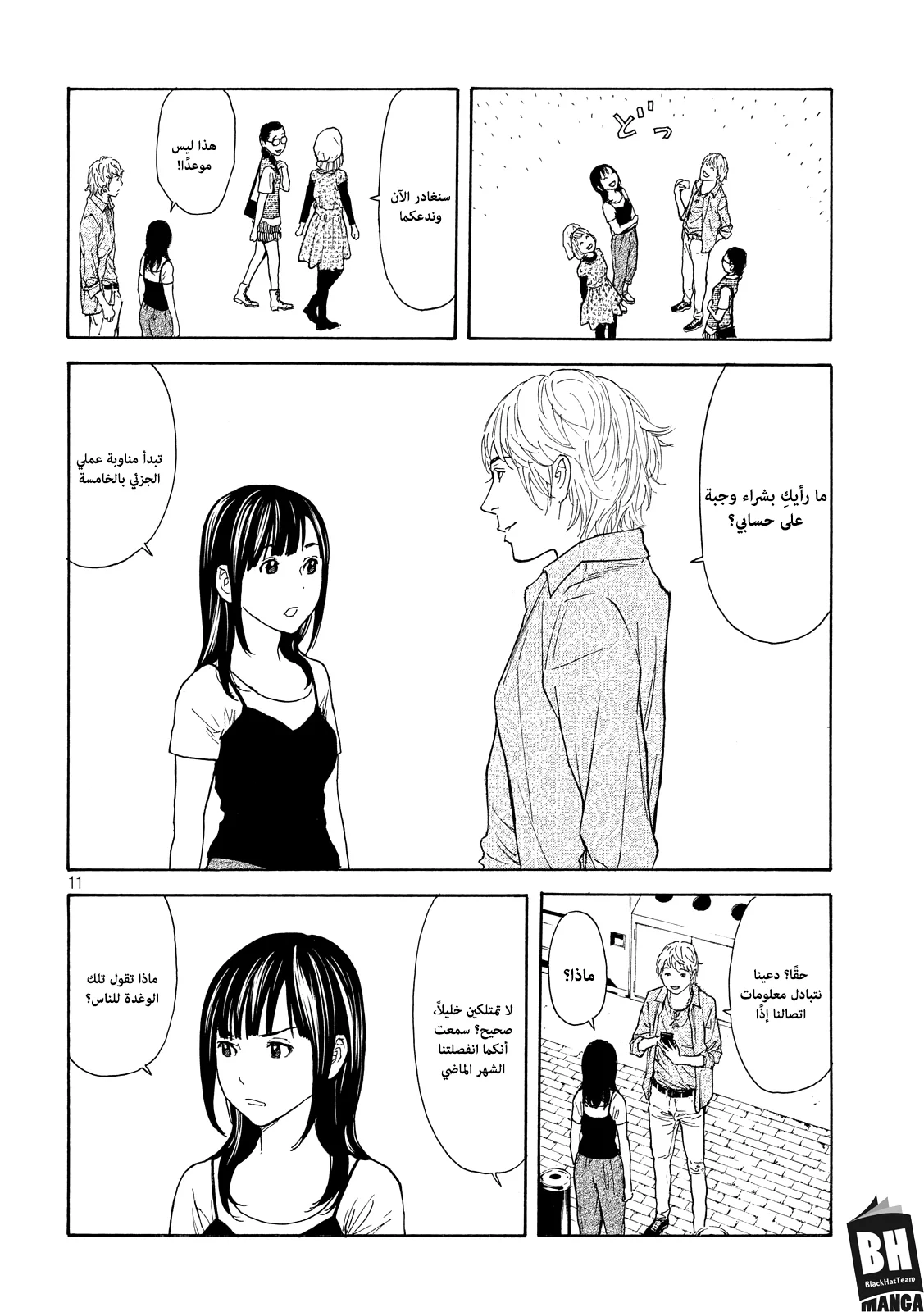 Read My Home Hero AR Manga Online