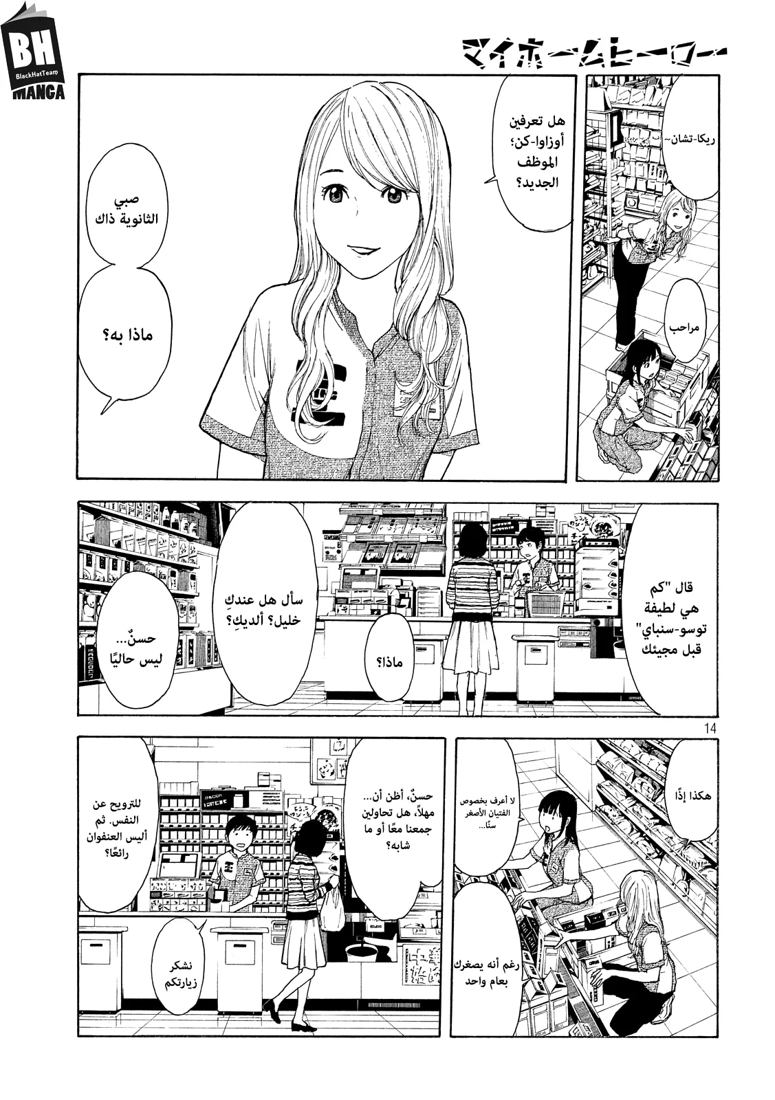 Read My Home Hero AR Manga Online