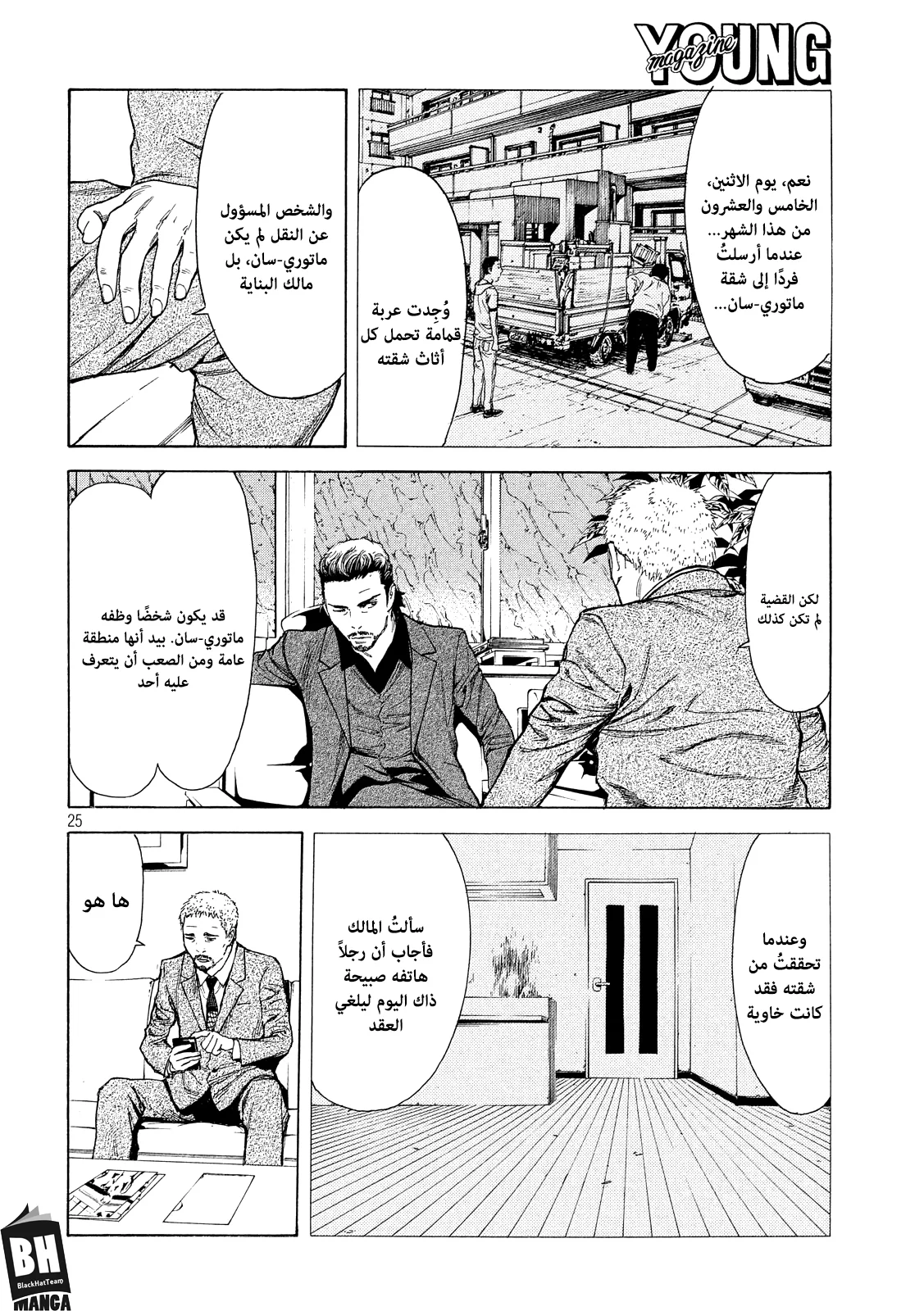 Read My Home Hero AR Manga Online
